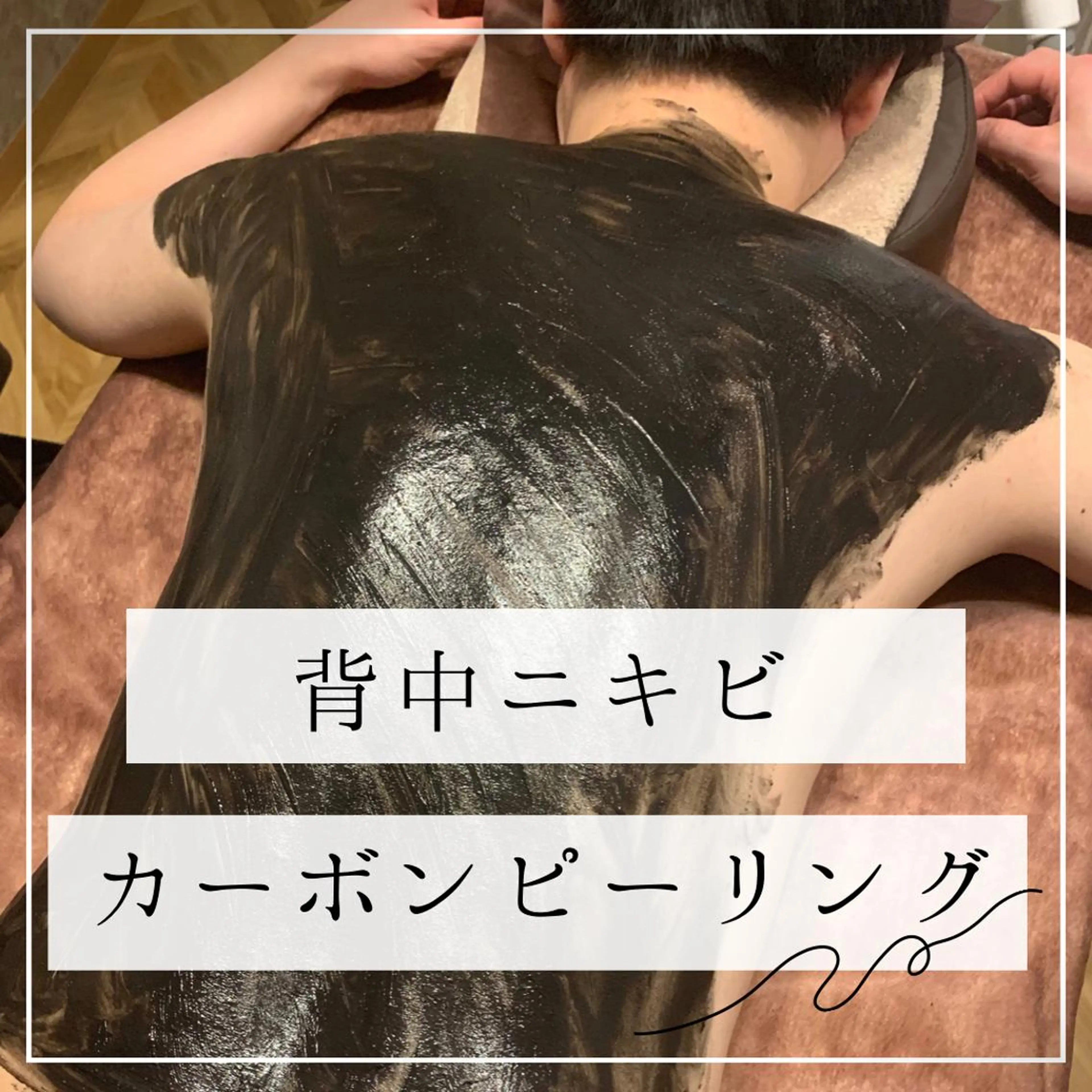 栄最安値salon LEPIA内田のエステ・リラクイメージ