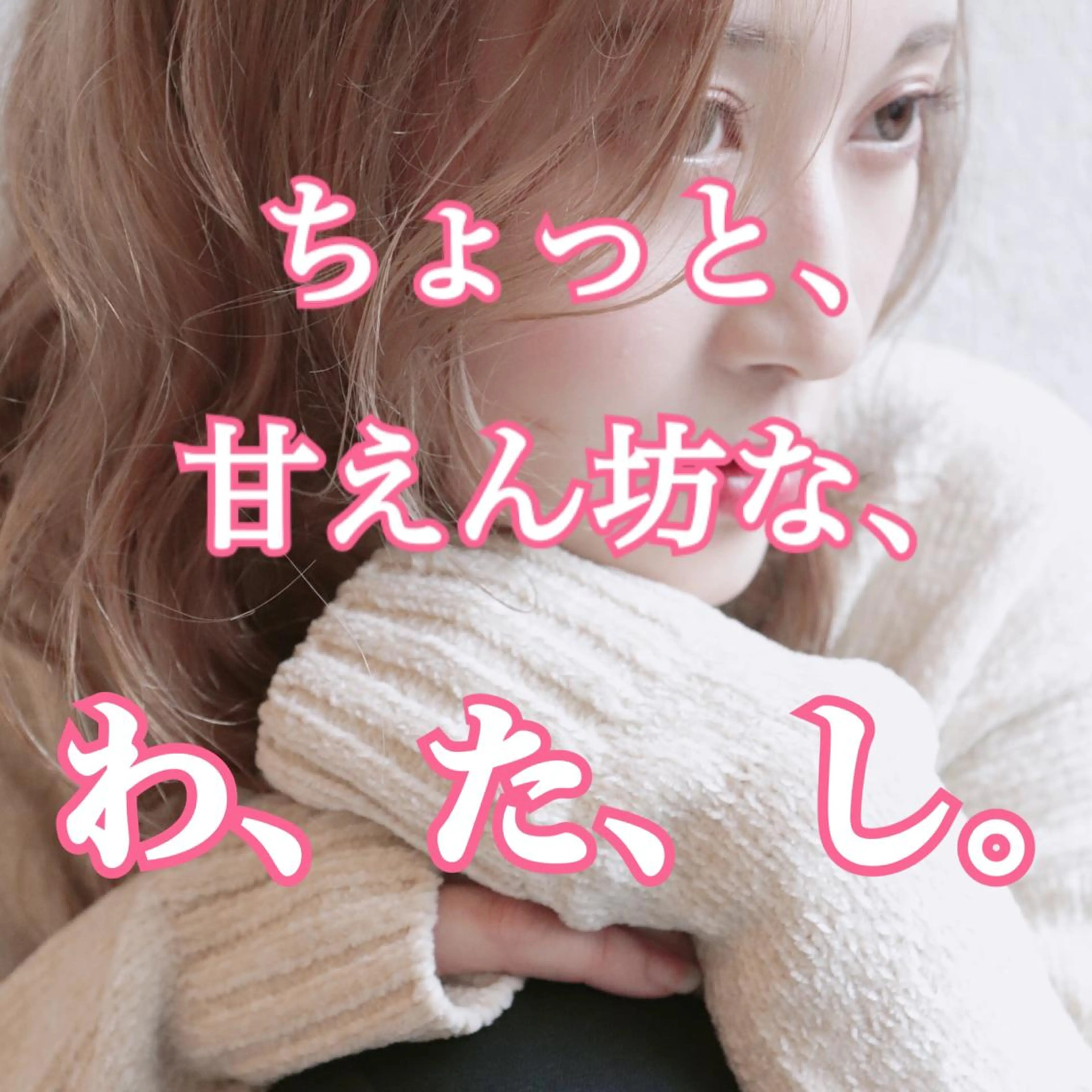 ミディアム カラー パーマ ヘアアレンジ メンズ キッズ ChuDuck所属・🐮ChuDuck 代表　SHOTA🐮のヘアスタイル