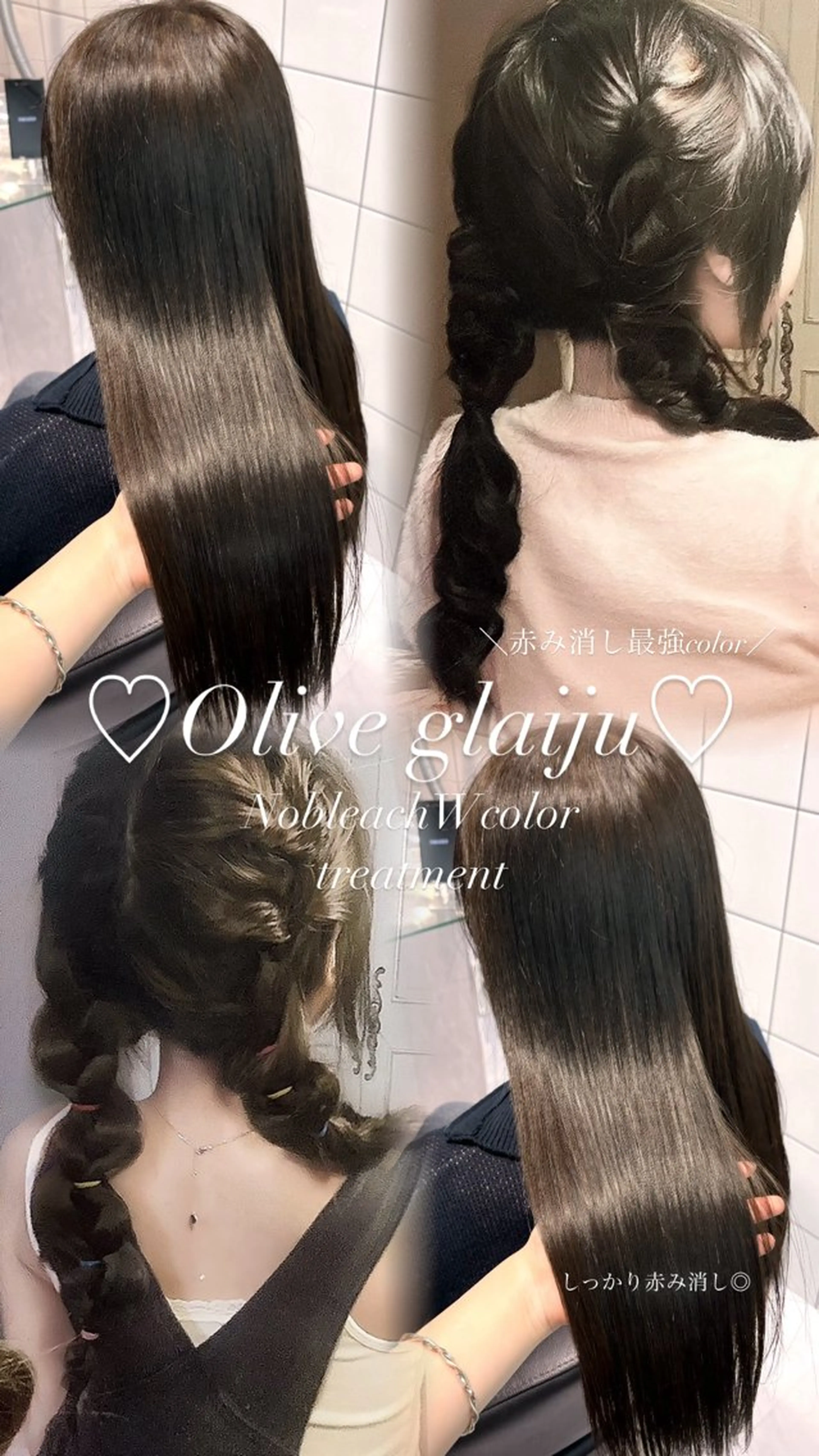 ロング カラー ブリーチ ダブルカラー ブリーチなしカラー 髪質改善 表参道♡暗髪^ྀི 艶カラー♡アユミのヘアスタイル