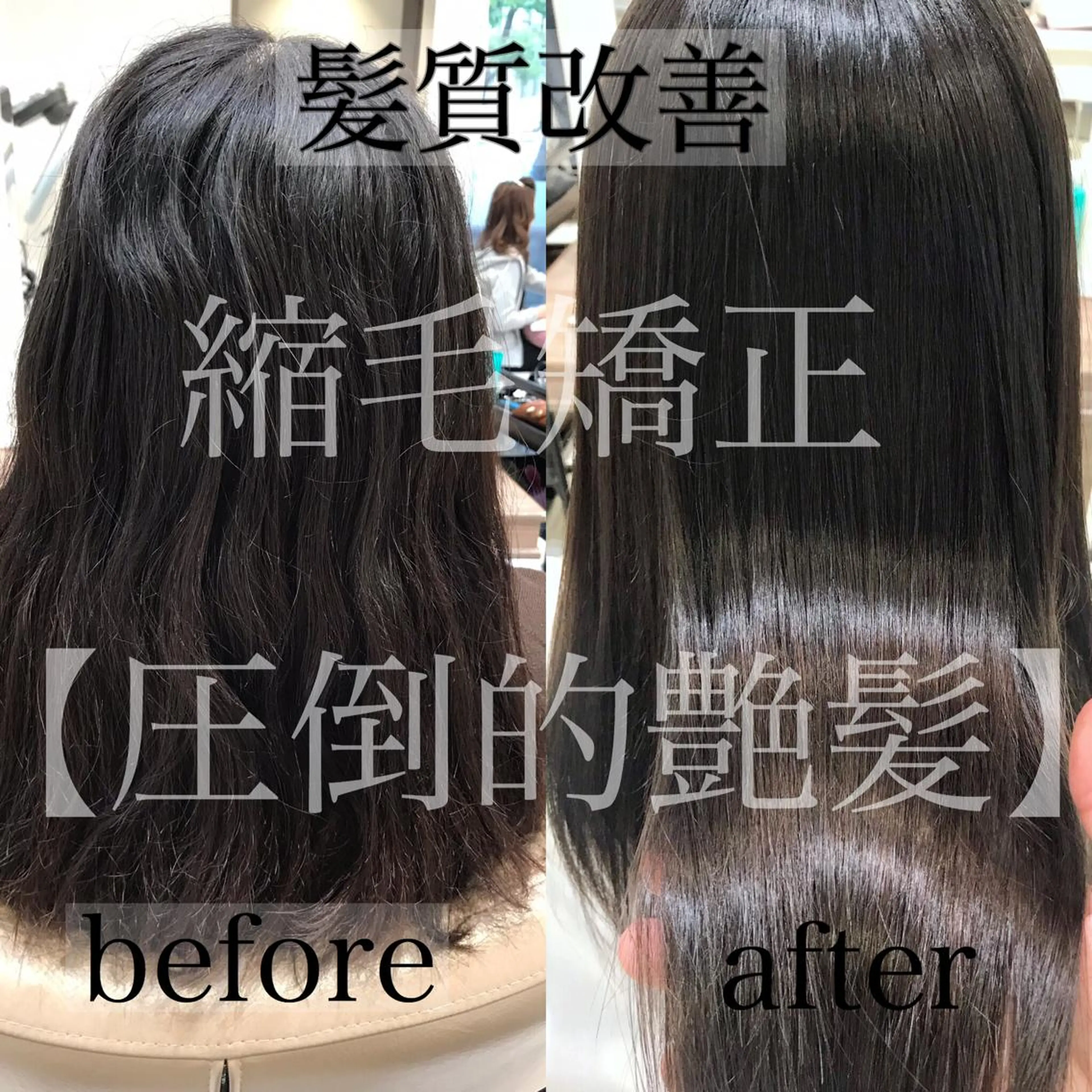 ロング 髪質改善 縮毛矯正 トリートメント CURE nex the salon所属・清野 大のヘアスタイル