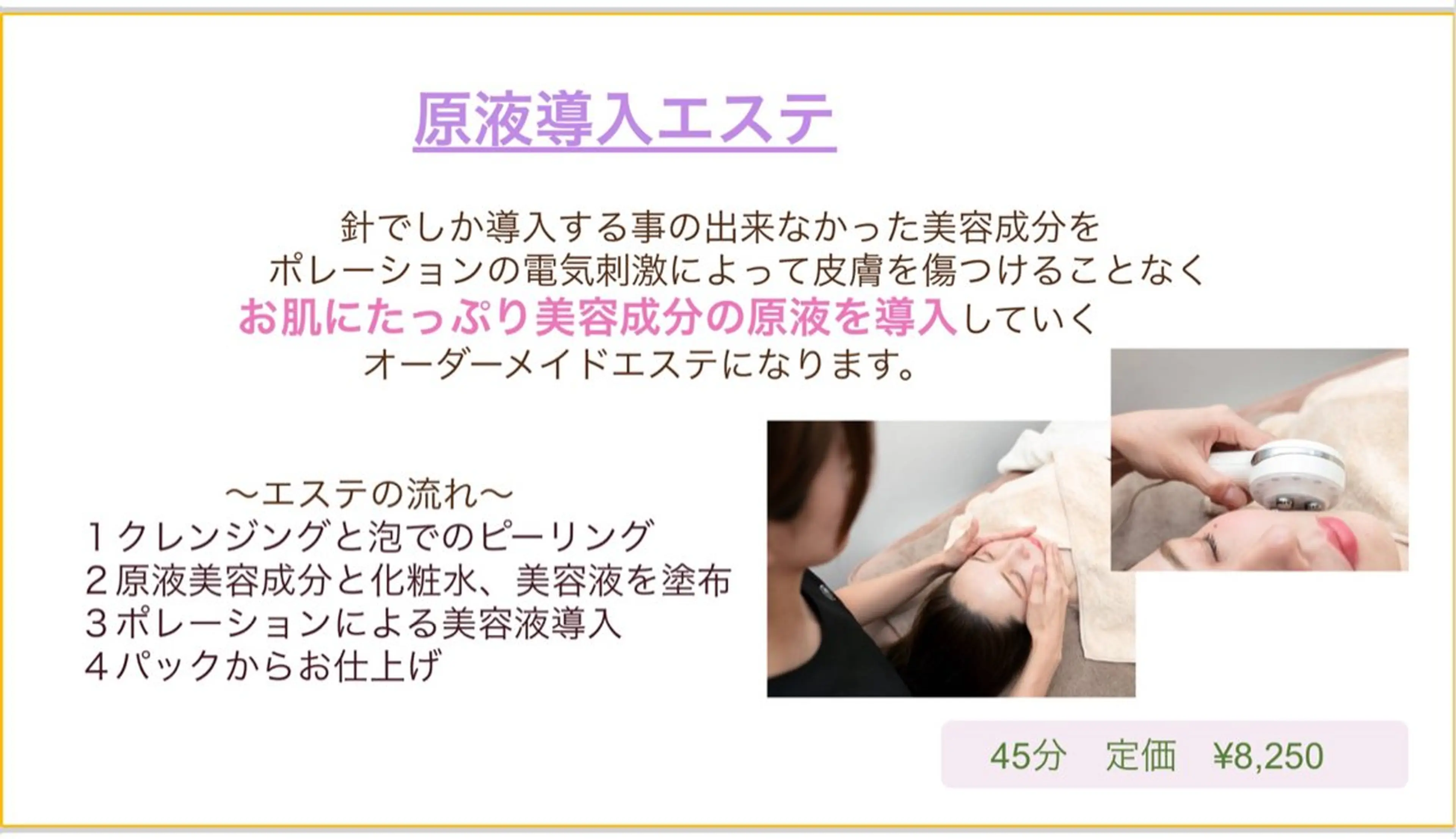BPORTE所属・BPORTE 　加藤 麻里子のエステ・リラクイメージ