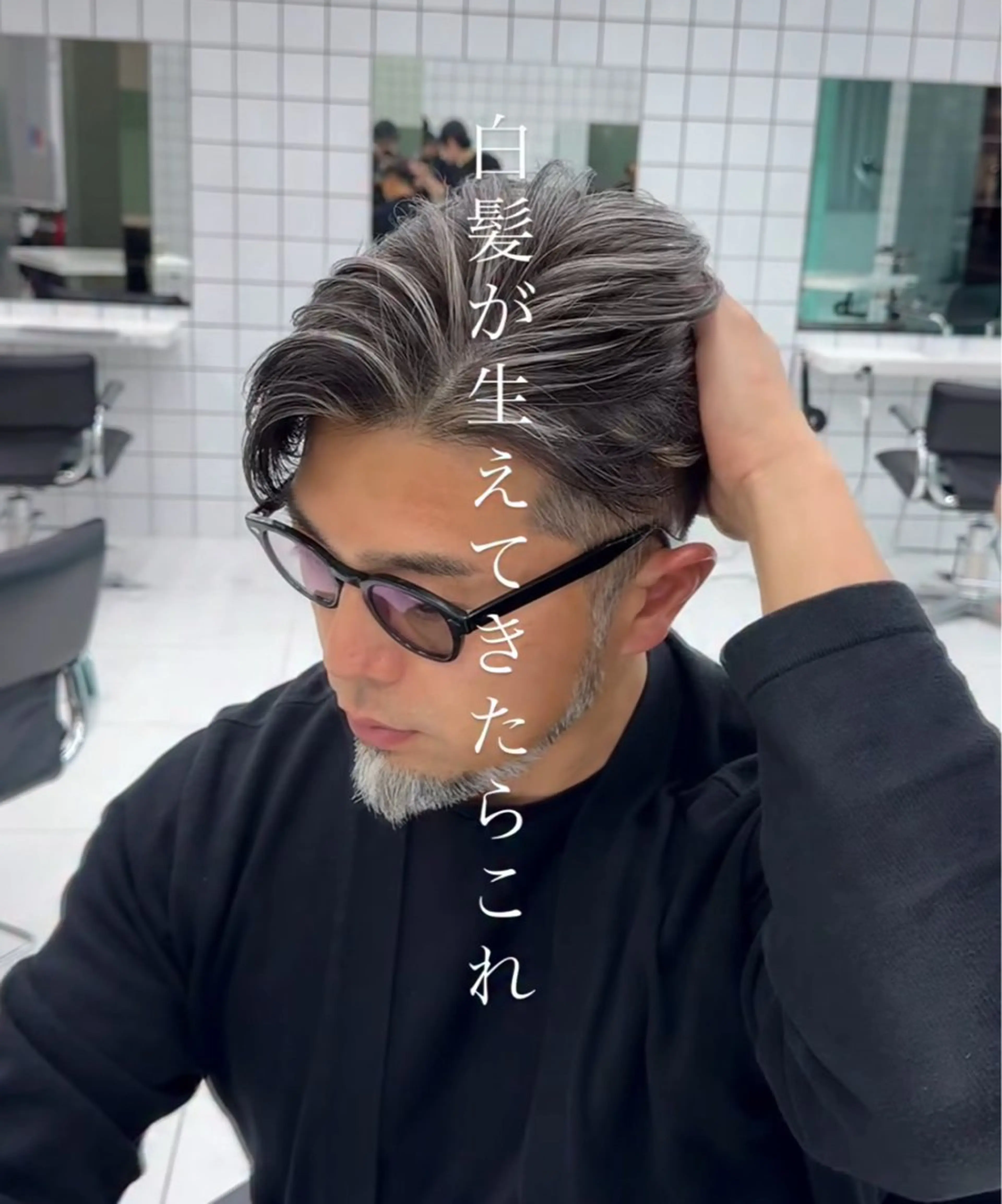 メンズ メンズハイライト メンズメッシュ カット ヘアカラー 白髪ぼかしメッシュ/ 大人メッシュ/ゆうとのヘアスタイル