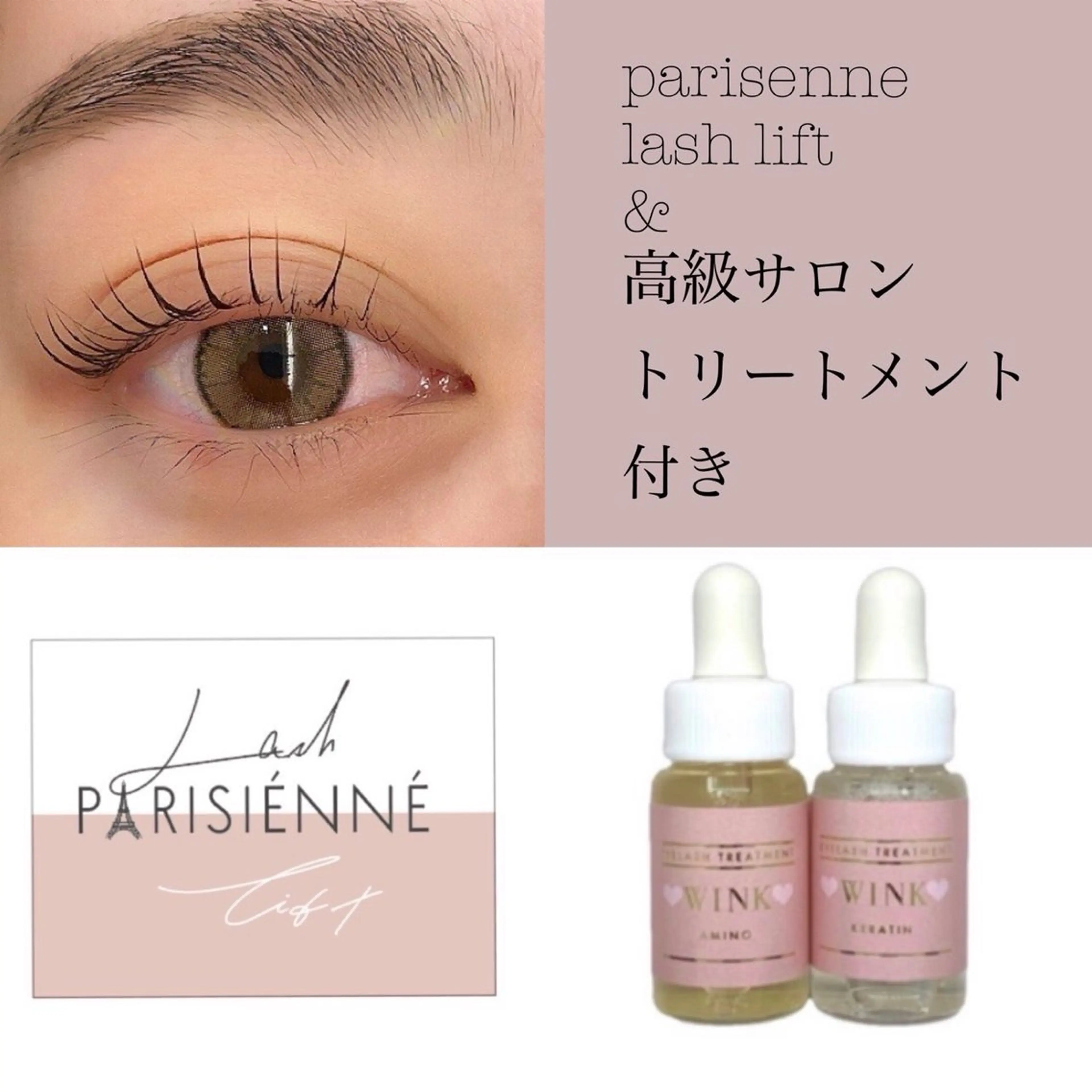 🌟マツパ🌟アミノケラチントリートメント付き🌱の写真