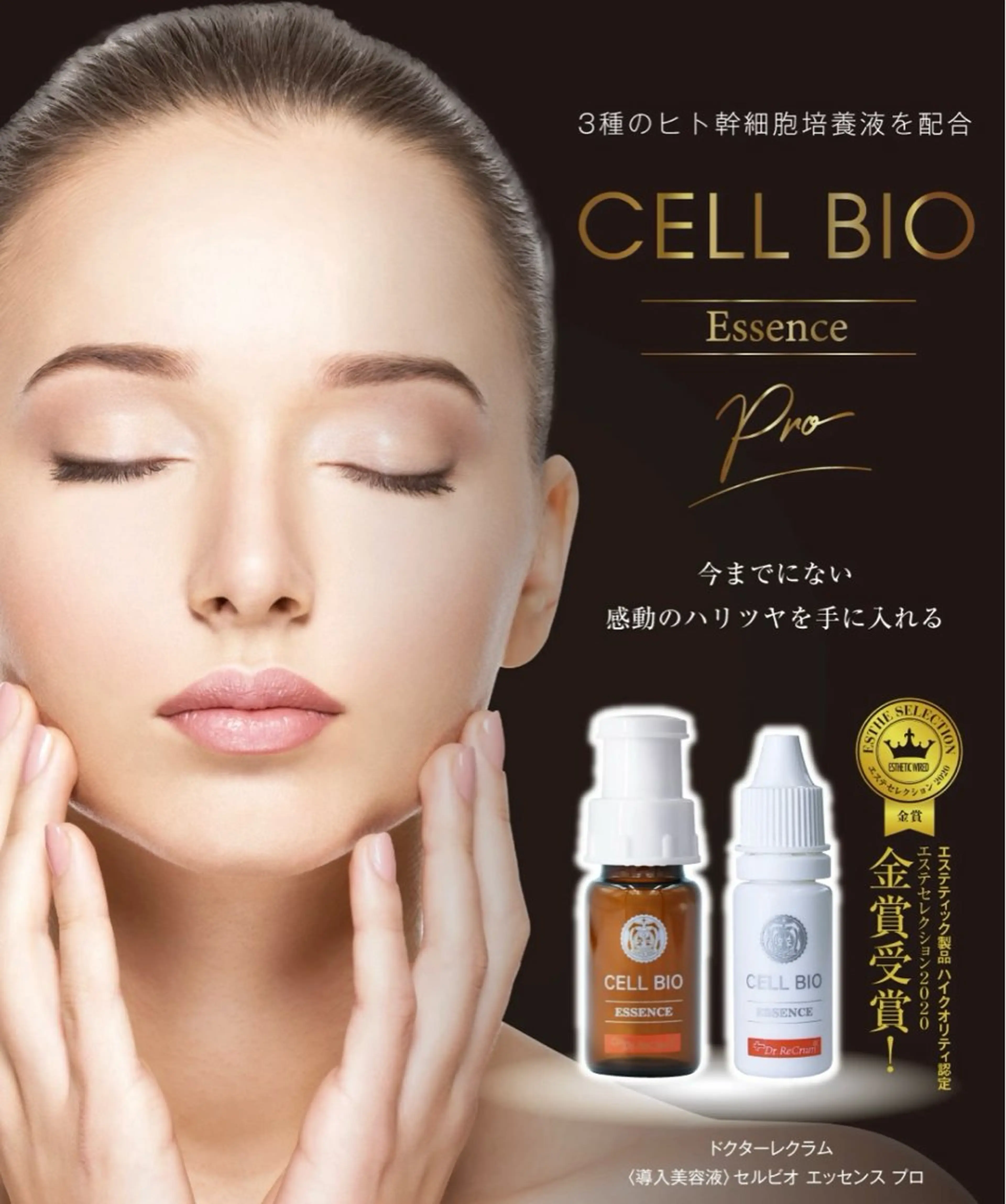 （くすみ、ハリ、ツヤ不足、乾燥）ヒト幹細胞培養液ケア60分の写真