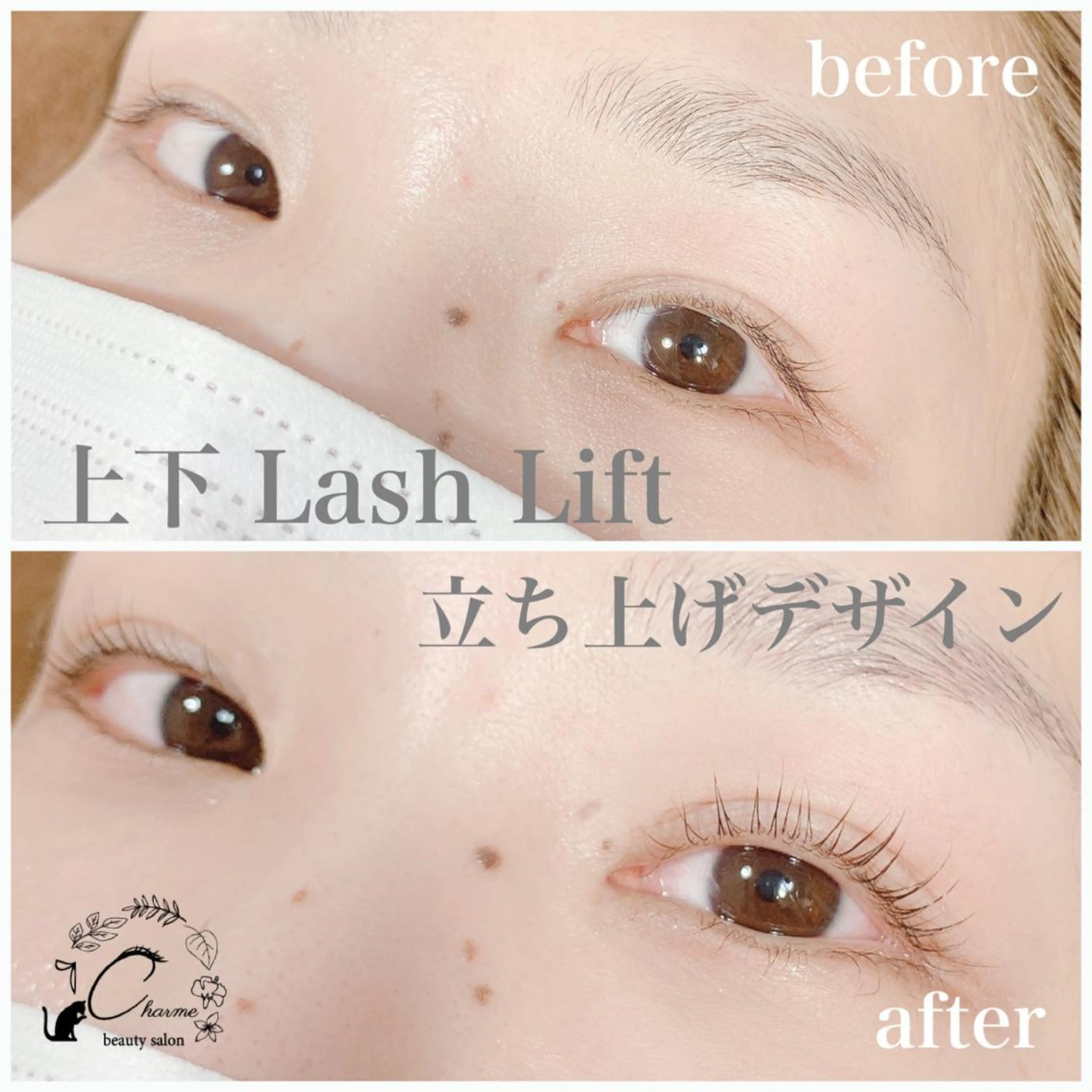 マツエク・マツパ マツパ CHARME(eye store)所属・CHARME -シャルム-のマツエク・マツパデザイン
