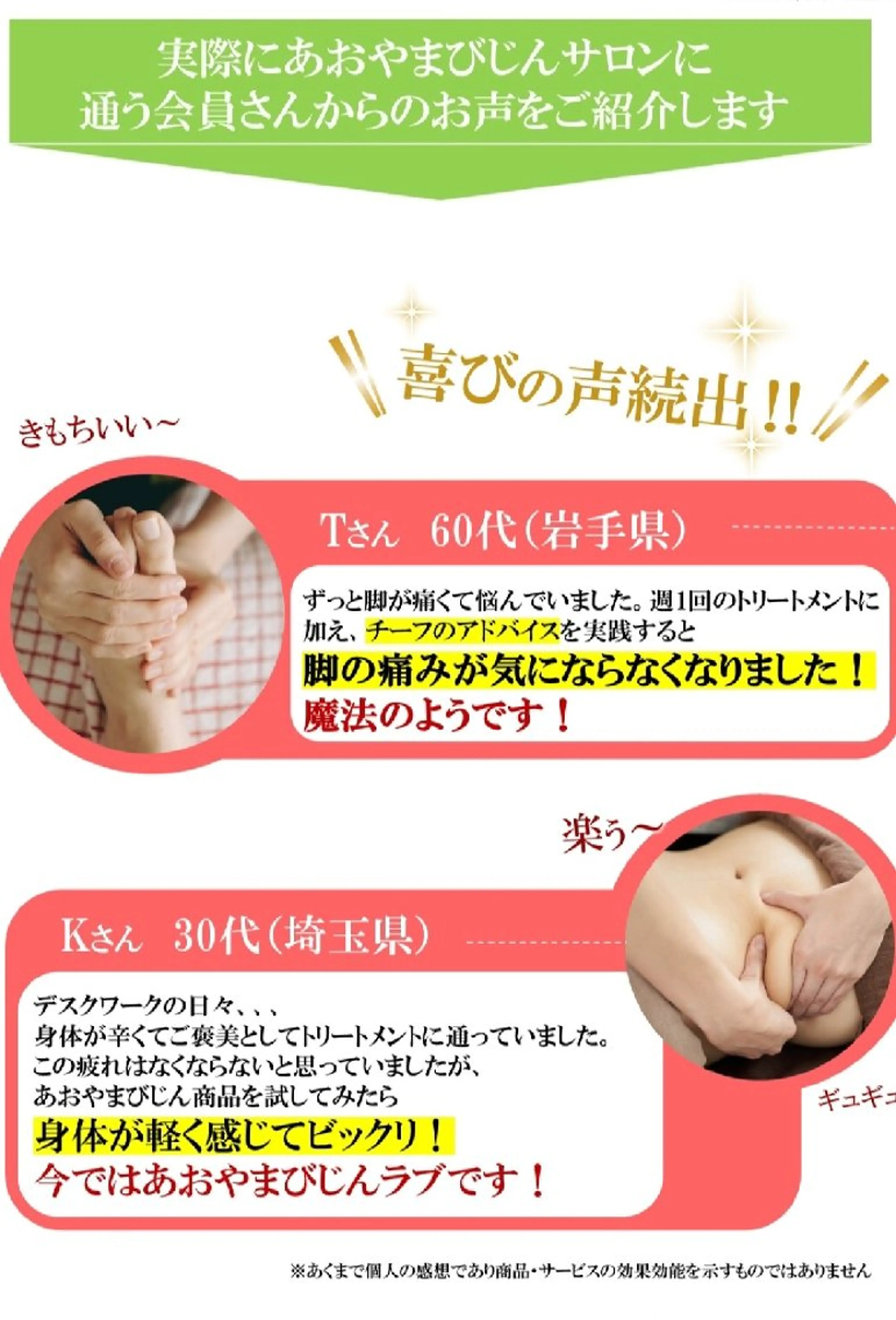 熊谷 真美のエステ・リラクイメージ