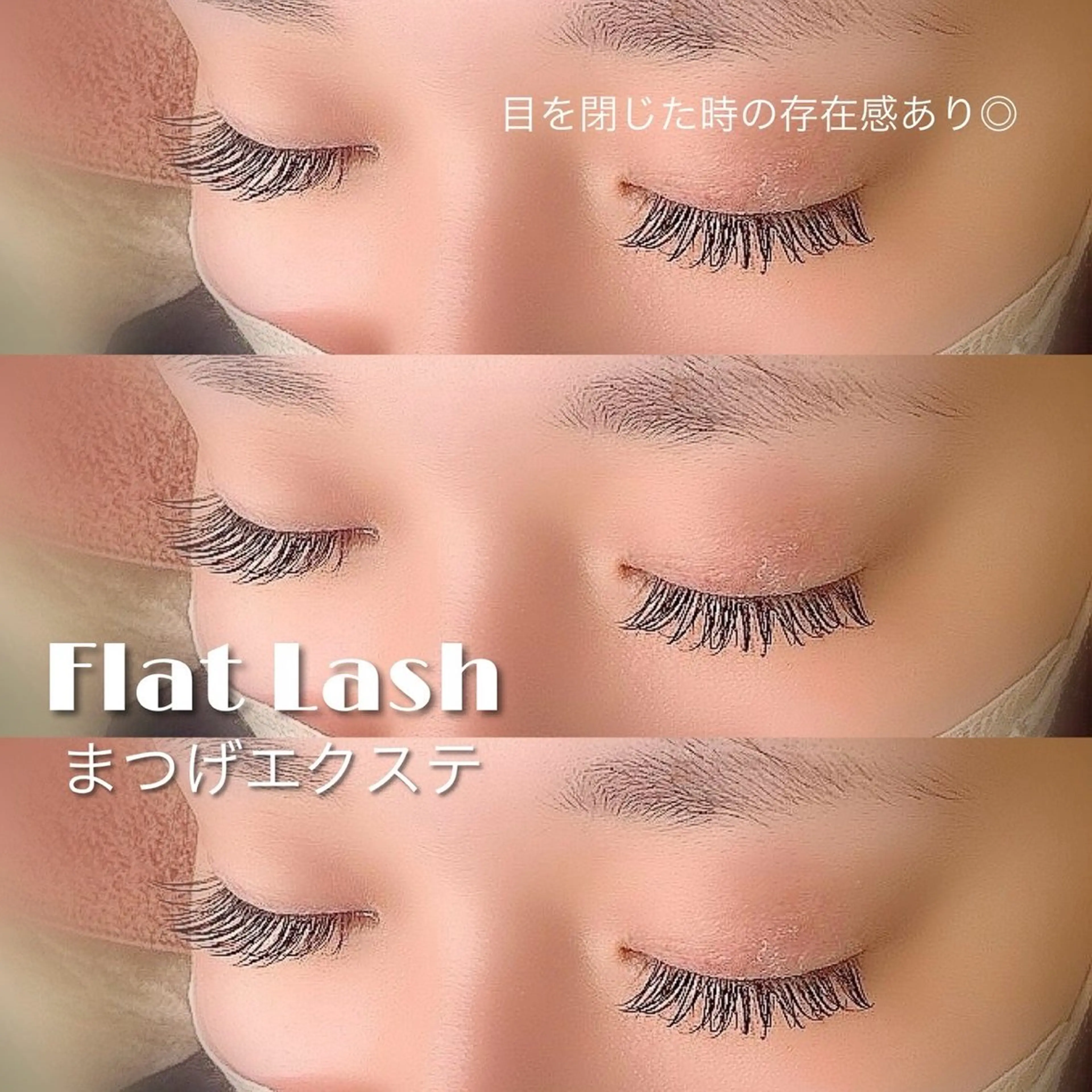 マツエク・マツパ フラットラッシュ eyelash salon  CARIN所属・CARIN 柏木のマツエク・マツパデザイン