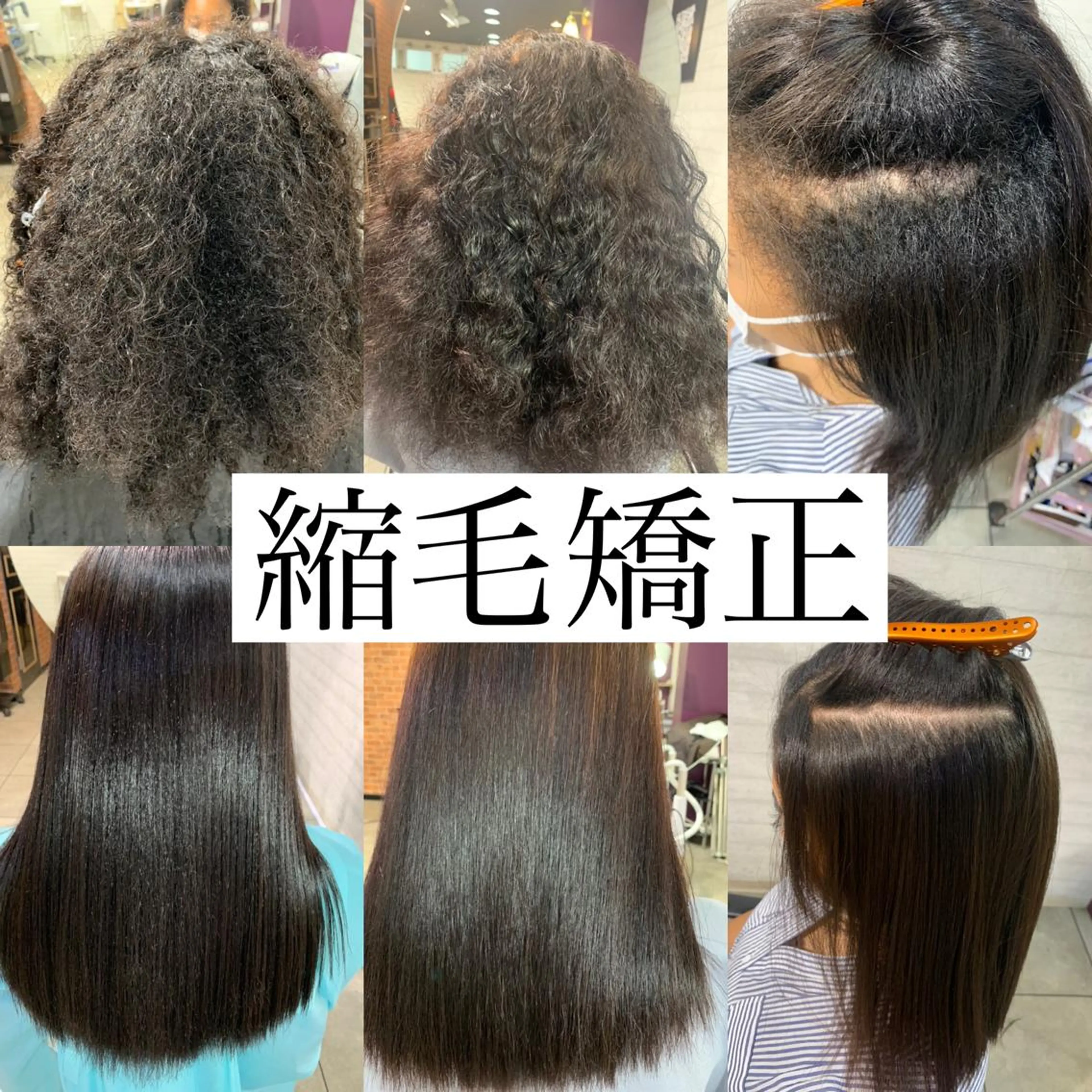 ”癖毛を解消！自然なストレートヘア”縮毛矯正+カットの写真