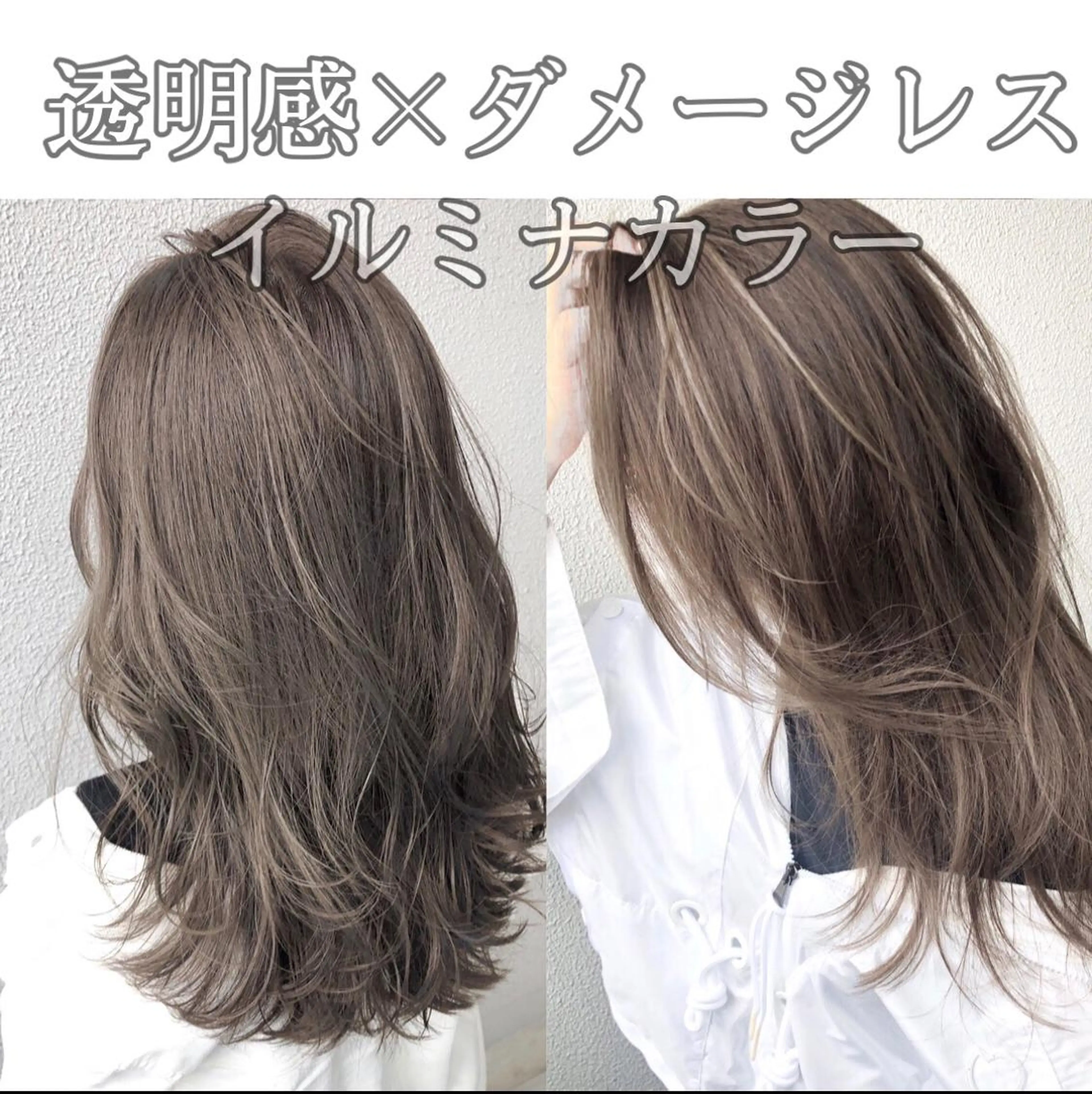 ミディアム カラー 透明感カラー イルミナカラー ブリーチ/髪質改善 NYNY大久保のヘアスタイル