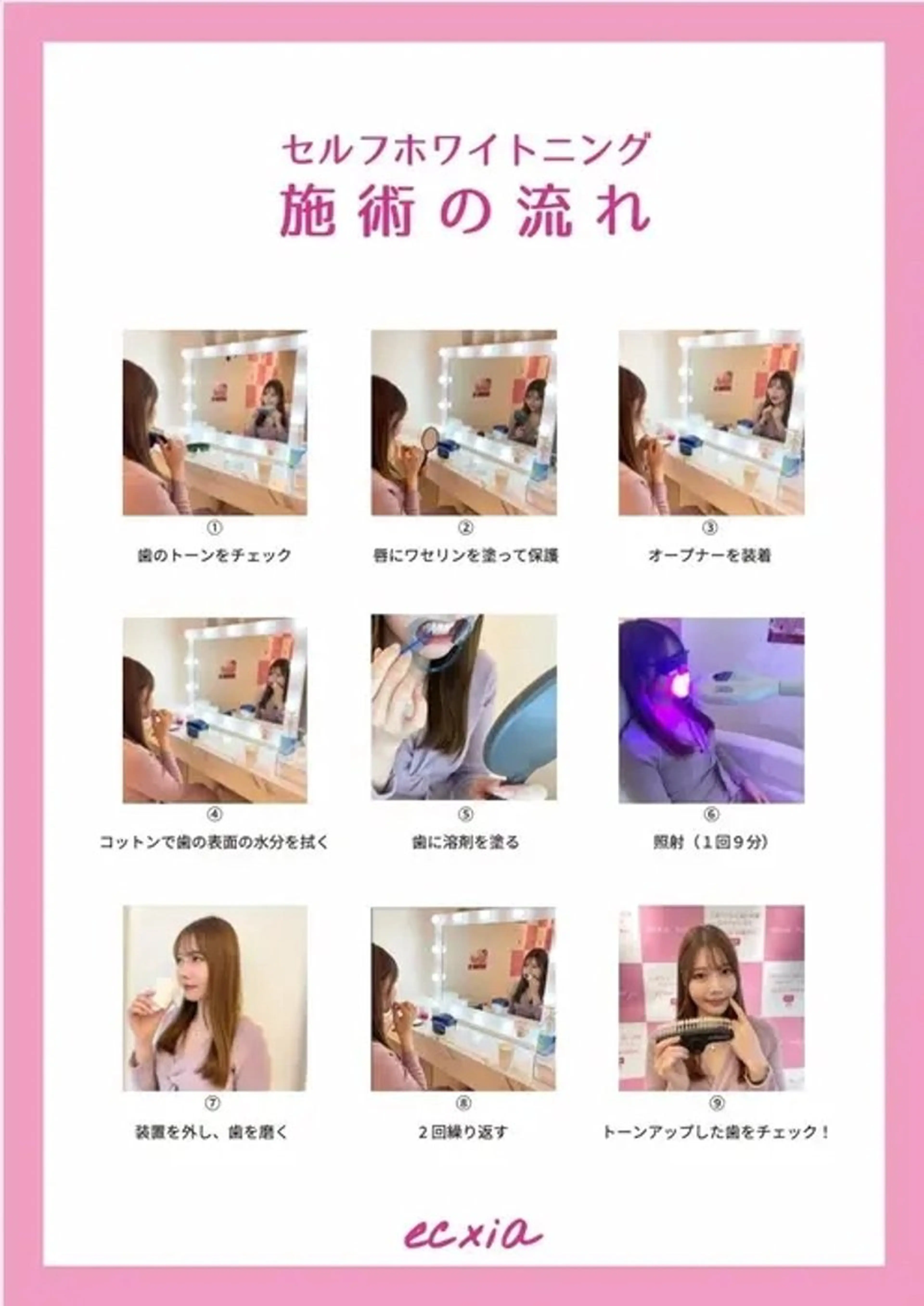 エクシアホワイトニング北24条駅前店所属・ホワイトニング専門店 エクシアホワイトのその他イメージ