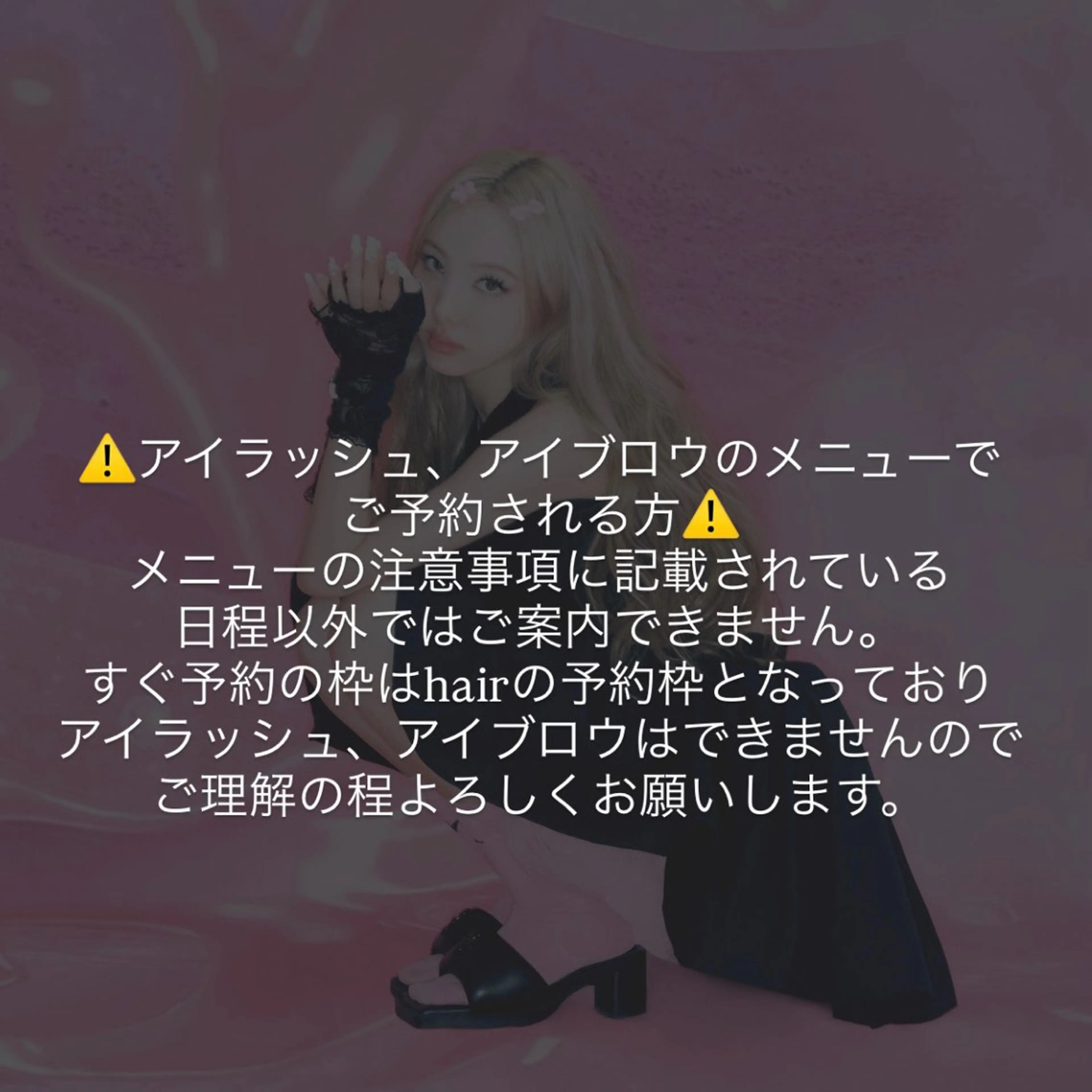 マツエク・マツパ まつパ/ケア ブリーチ/sEnAのヘアスタイル