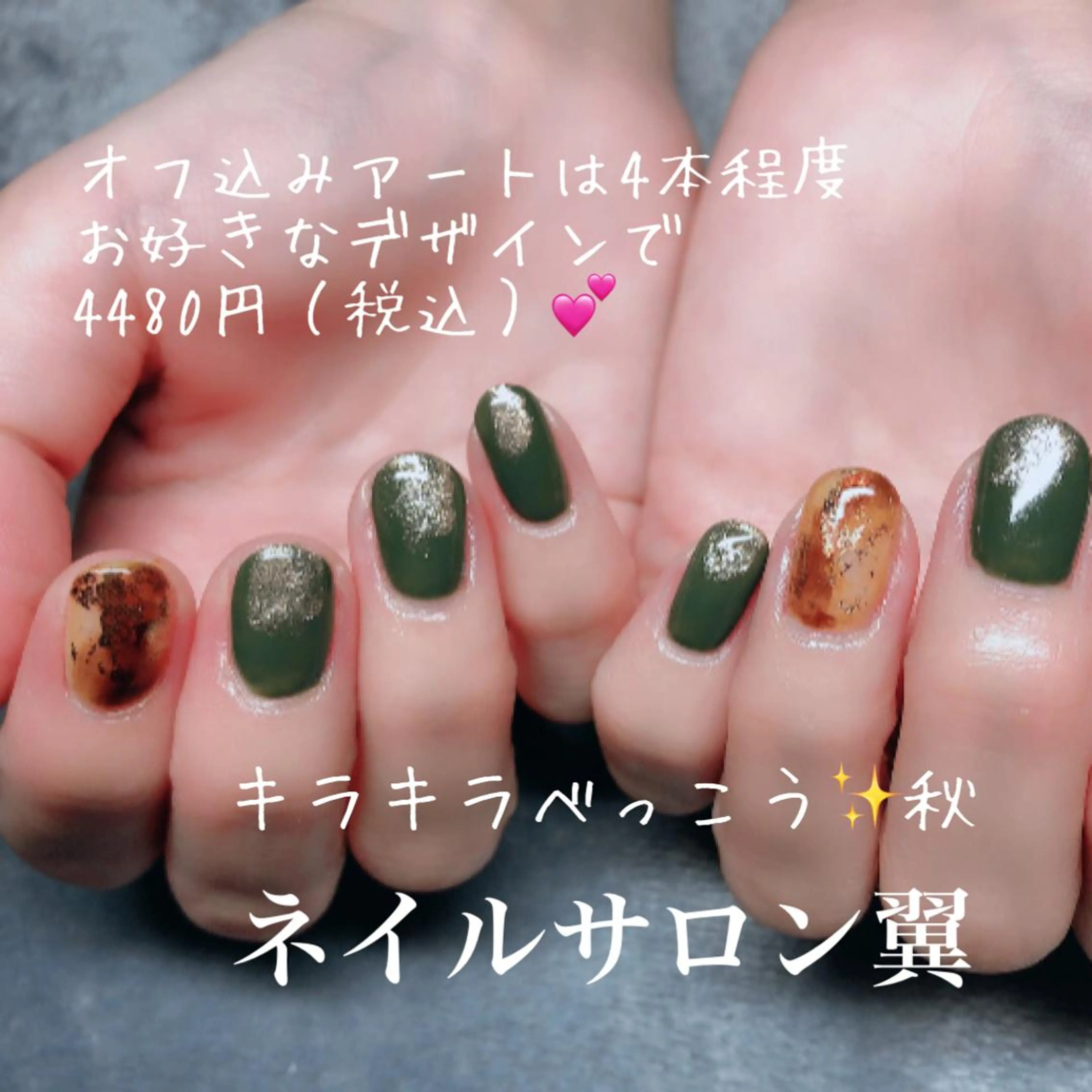 ネイル ネイルサロン翼所属・ネイルサロン 翼【仙川4分】のネイルデザイン