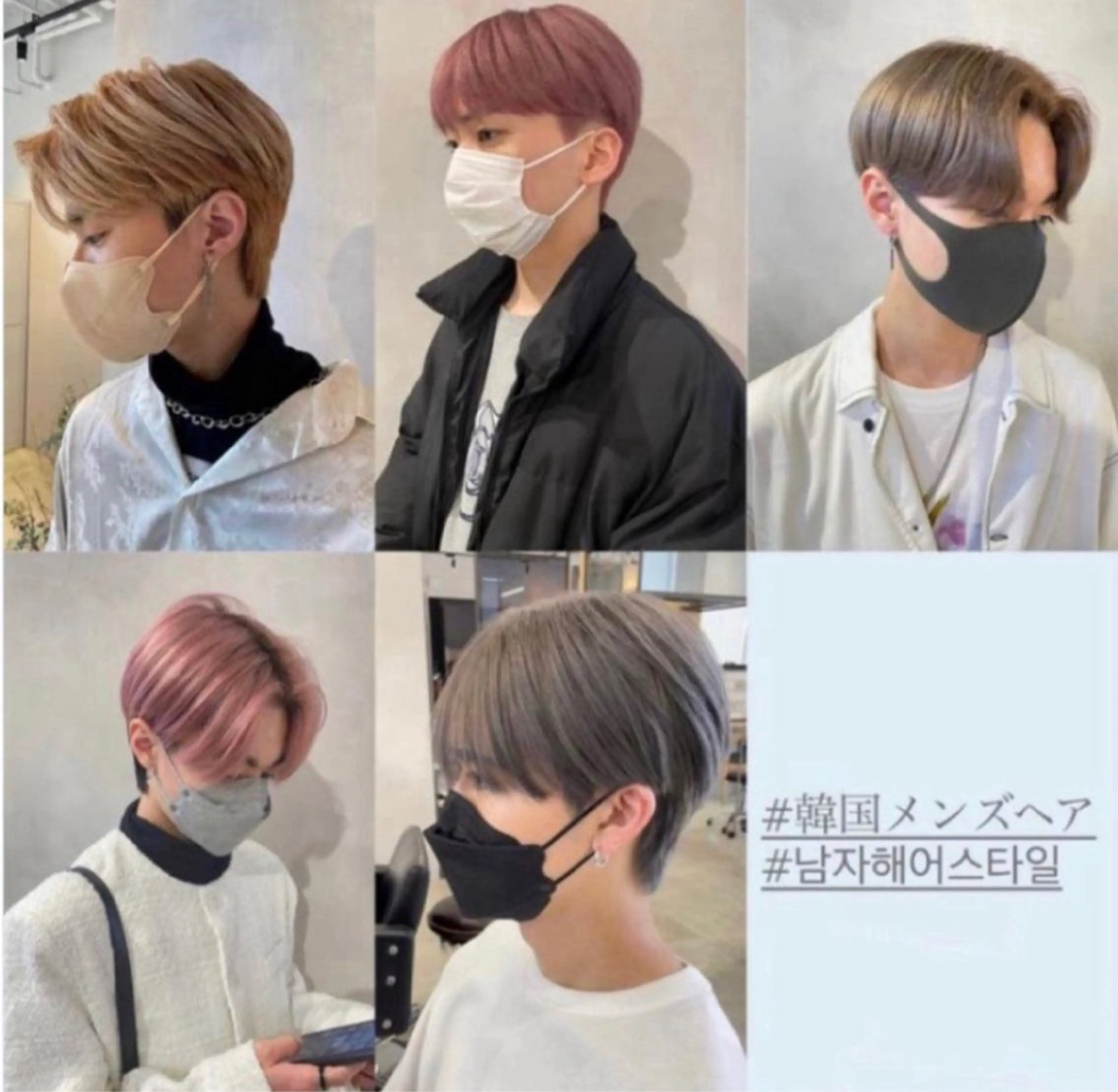 メンズ センターパート メンズハイトーン メンズ韓国風 ヘアカラー ❤︎︎韓国ヘア❤︎︎ 𝑺𝒉𝒊𝒉𝒐のヘアスタイル