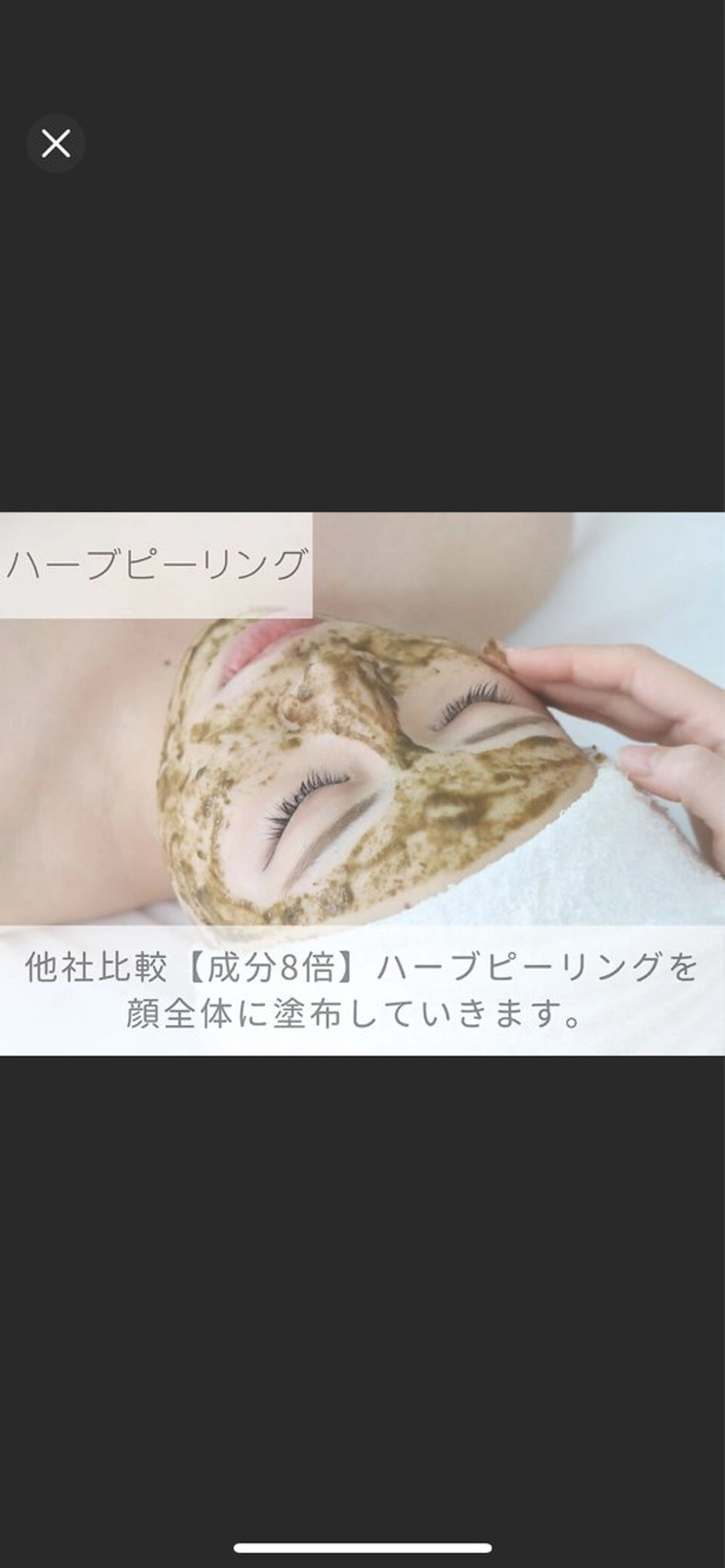 エステ Belle所属・🥰井藤 沙弥🥰のエステ・リラクイメージ