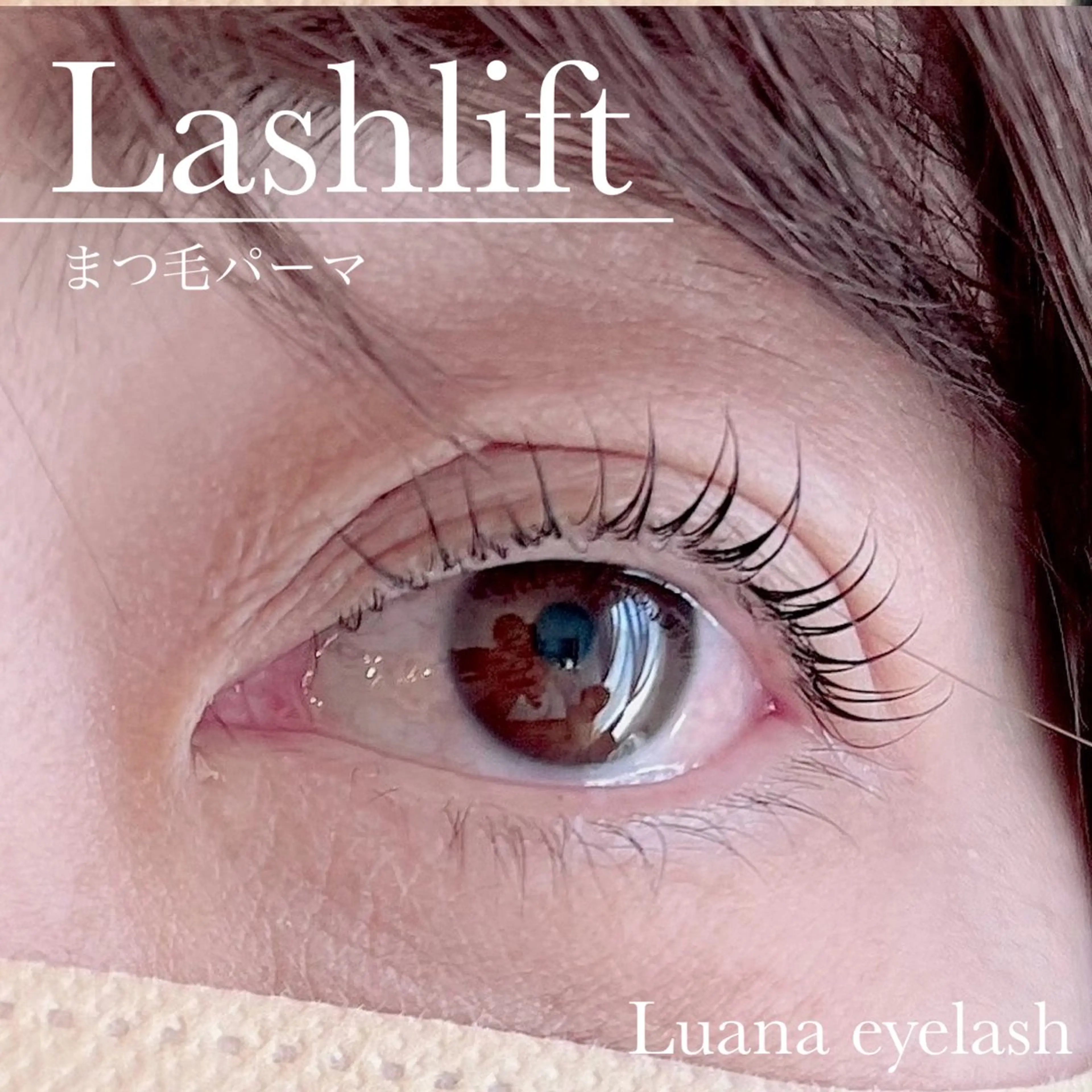 マツエク・マツパ マツパ Luana  アイラッシュ& フェイシャル所属・Luana eyelashのマツエク・マツパデザイン