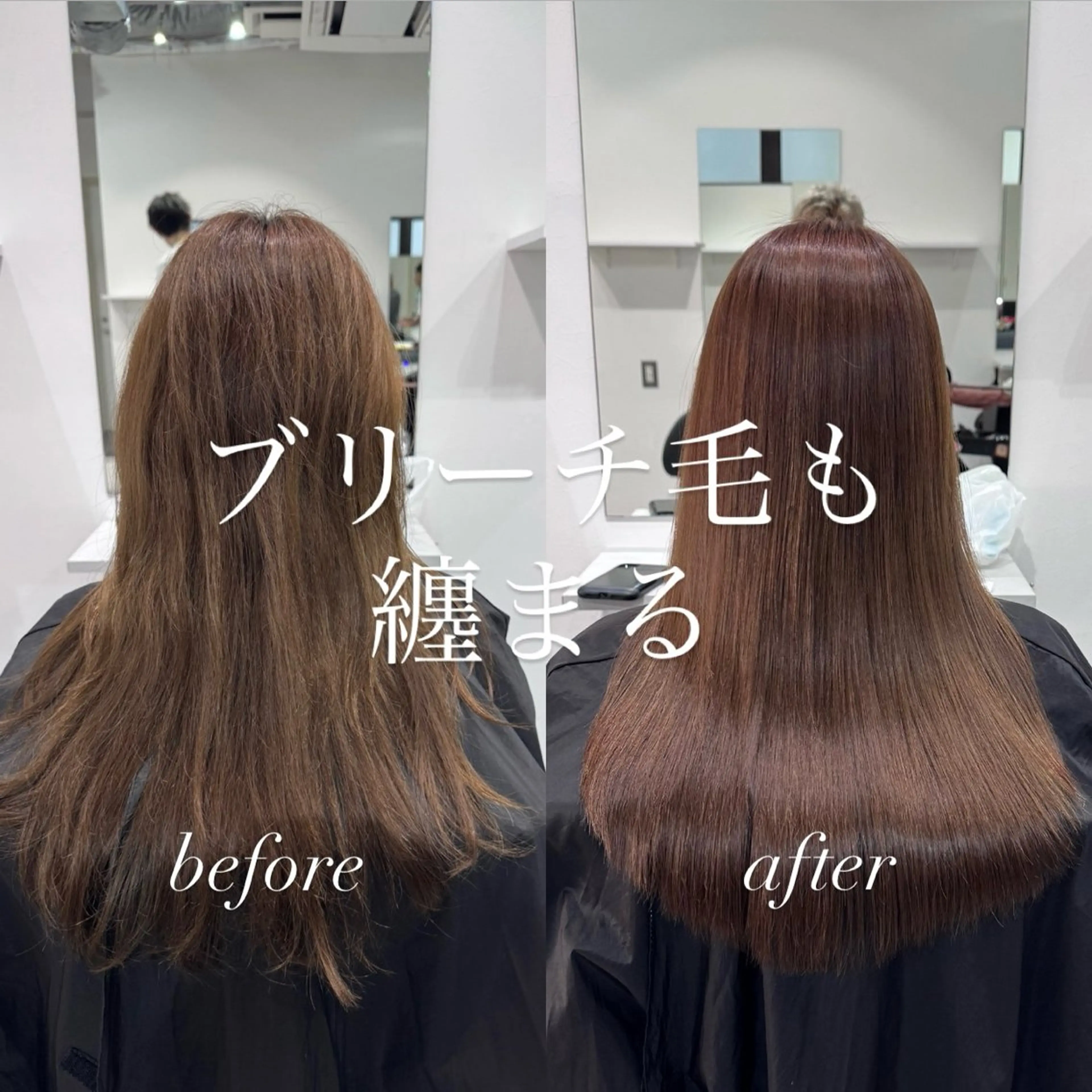 🌟【髪質改善Lv☆3】美髪矯正premium🌟ブリーチ毛◎カット➕弱酸性美髪矯正➕🍎幹細胞tr➕超音波アイロン🫧の写真