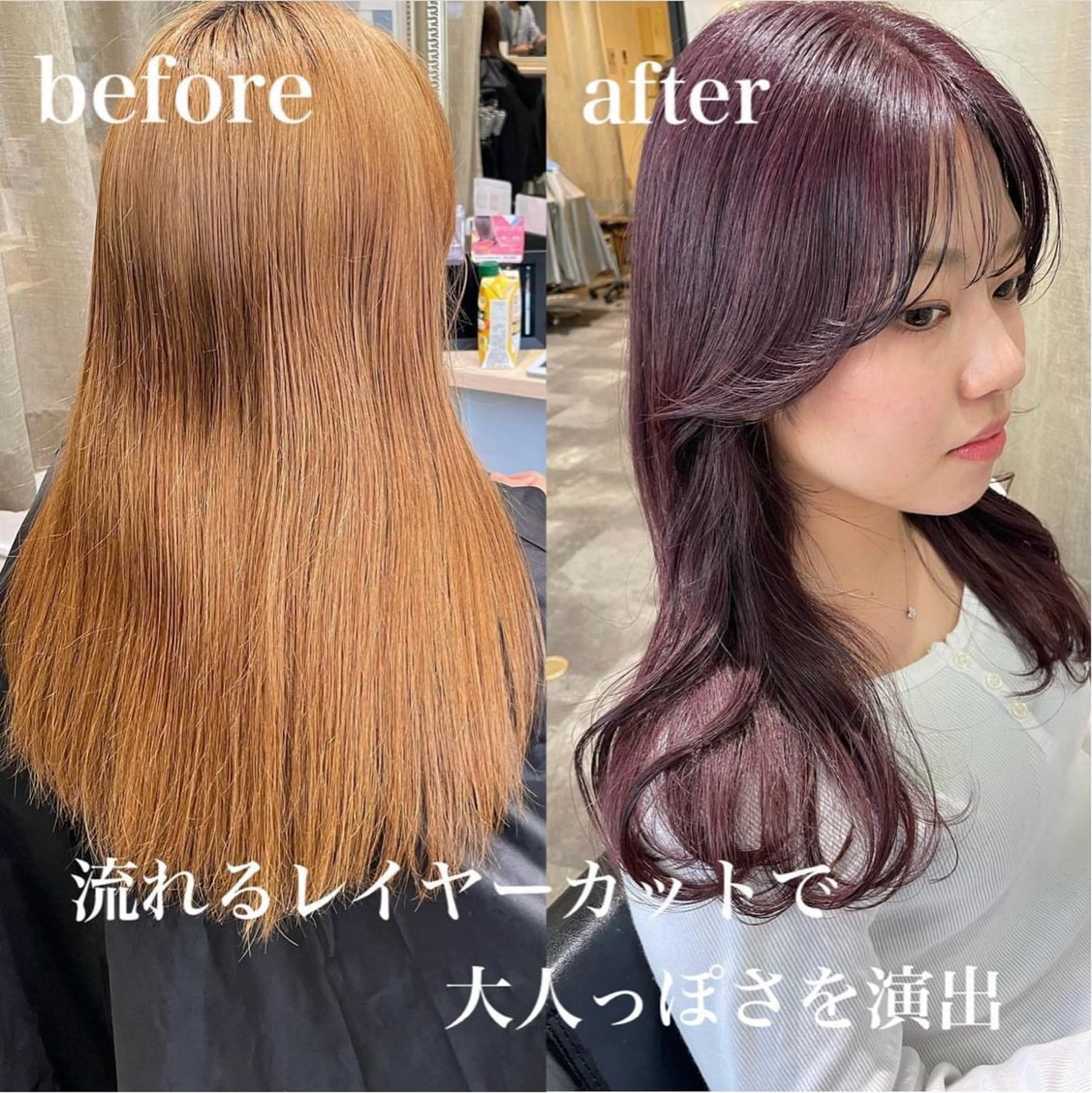 セミロング カット ヘアカラー トリートメント ayaka レイヤー/髪質改善のヘアスタイル