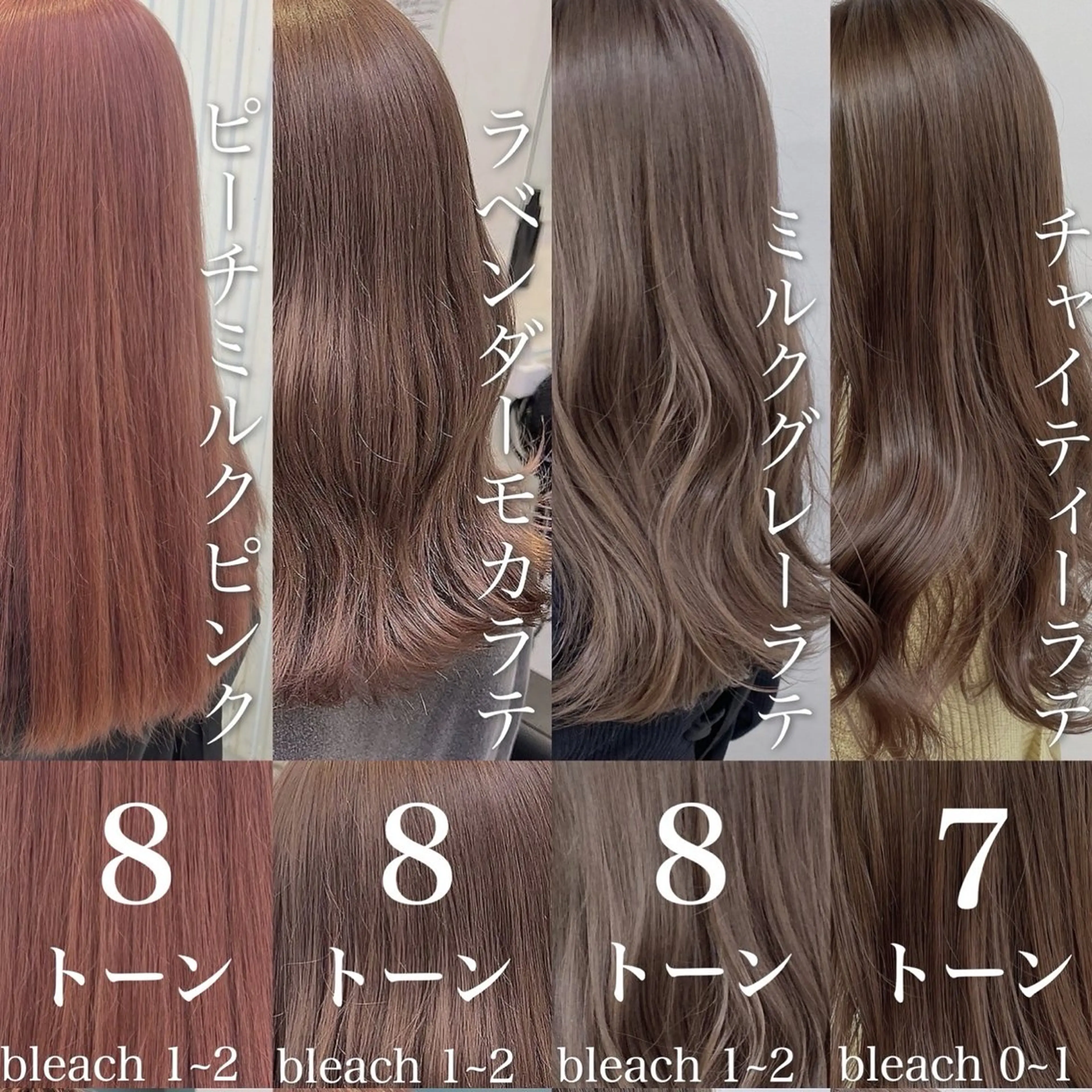セミロング カラー ヘアカラー トリートメント ヘッドスパ 🥞ベージュ系カラー 【すずきりほ】🥞のヘアスタイル