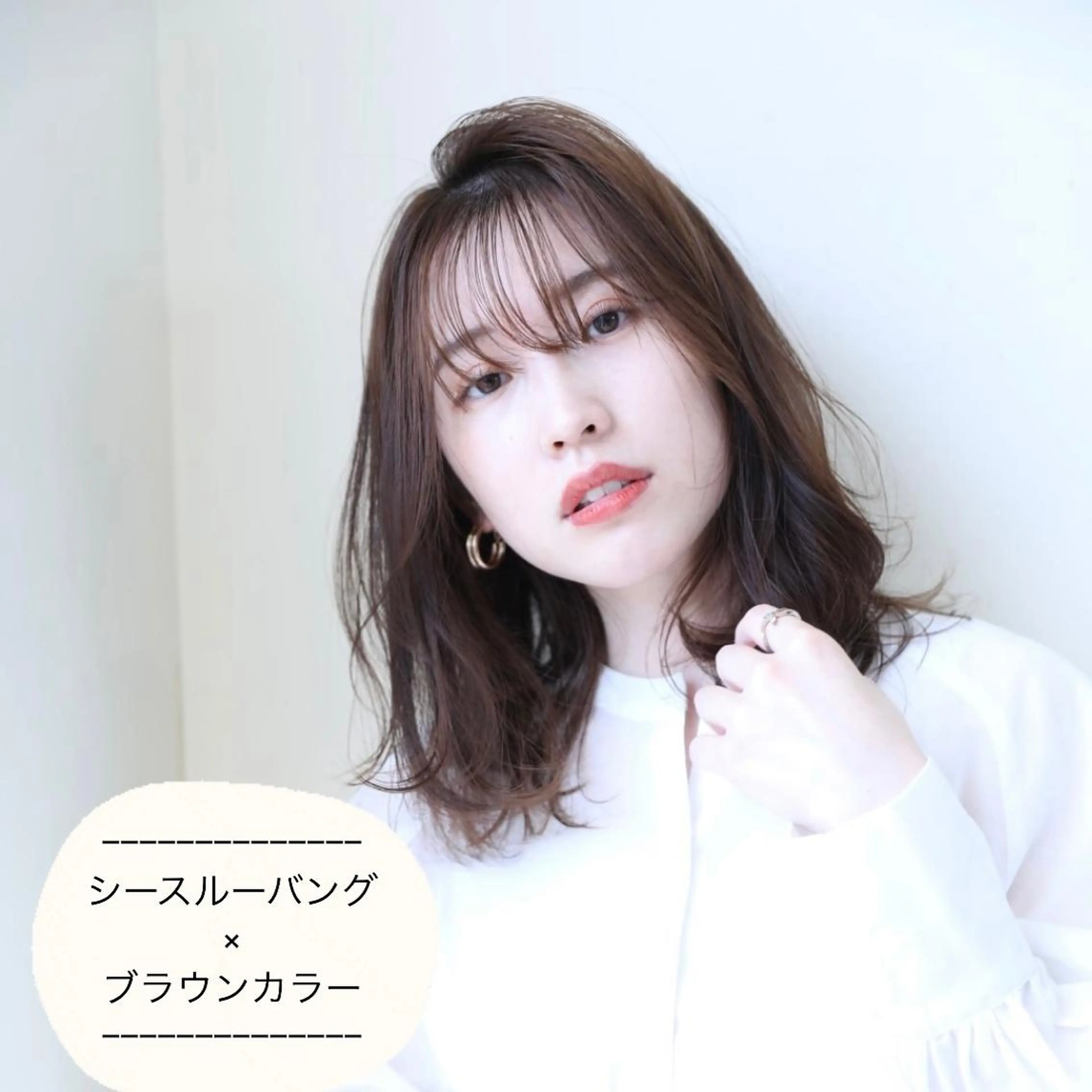 セミロング カラー カット ヘアカラー トリートメント 艶髪/巻ける縮毛矯正 /髪質改善naoのヘアスタイル