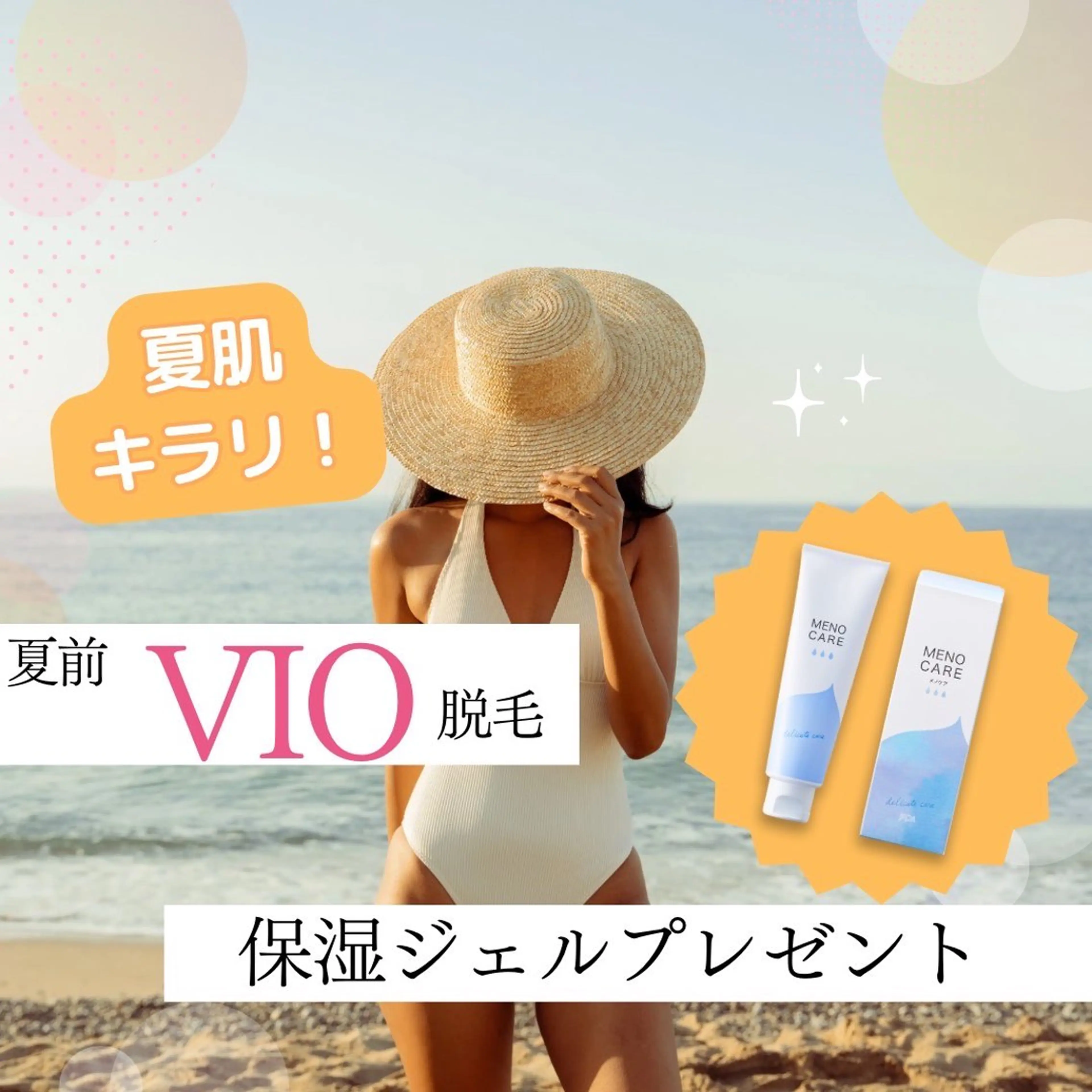 20代から始める脱毛 salonLEPIAのエステ・リラクイメージ