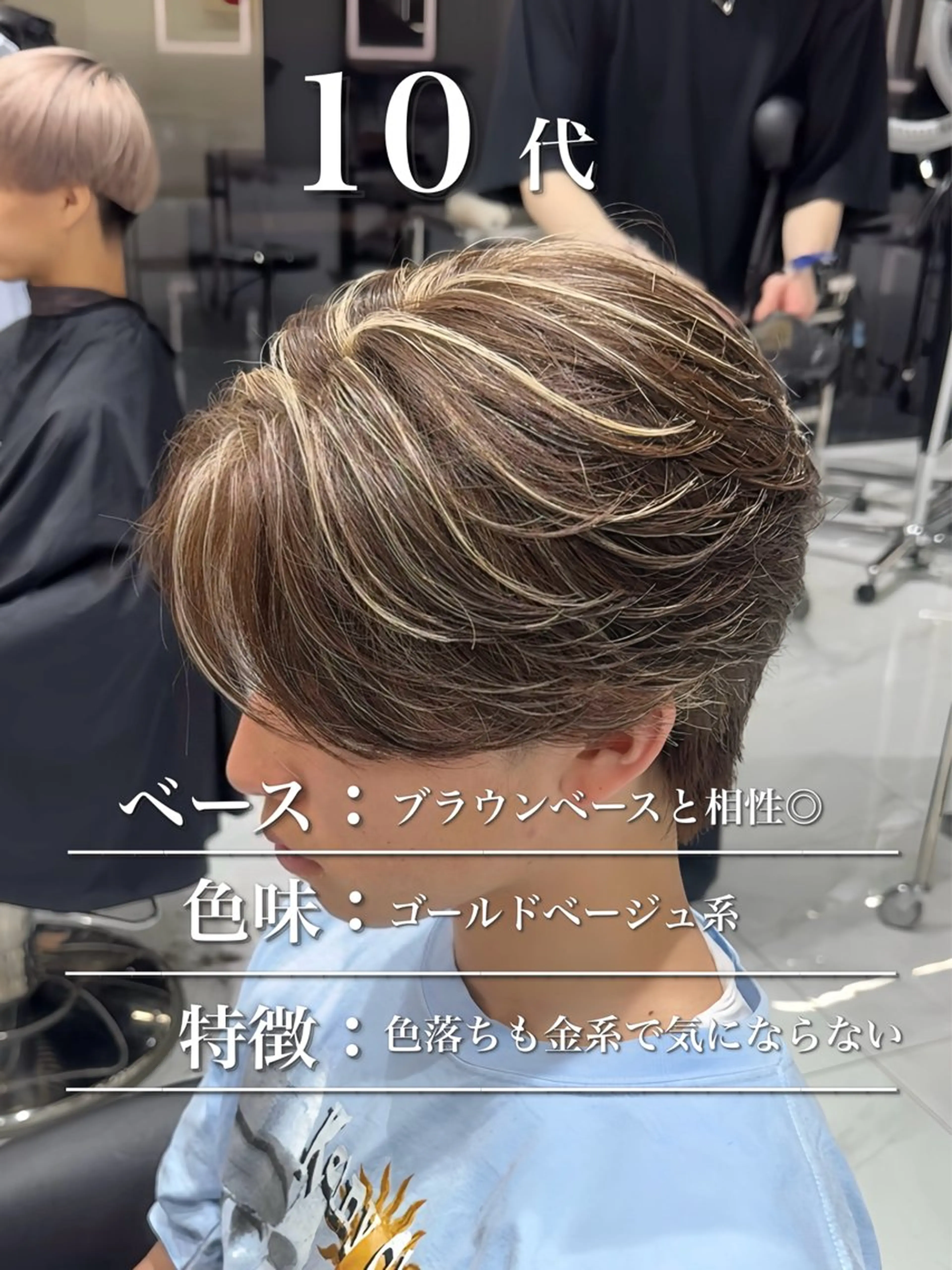 メンズ メンズハイライト メンズメッシュ カット ヘアカラー 白髪ぼかし/白髪 メッシュ/ゆうとのヘアスタイル