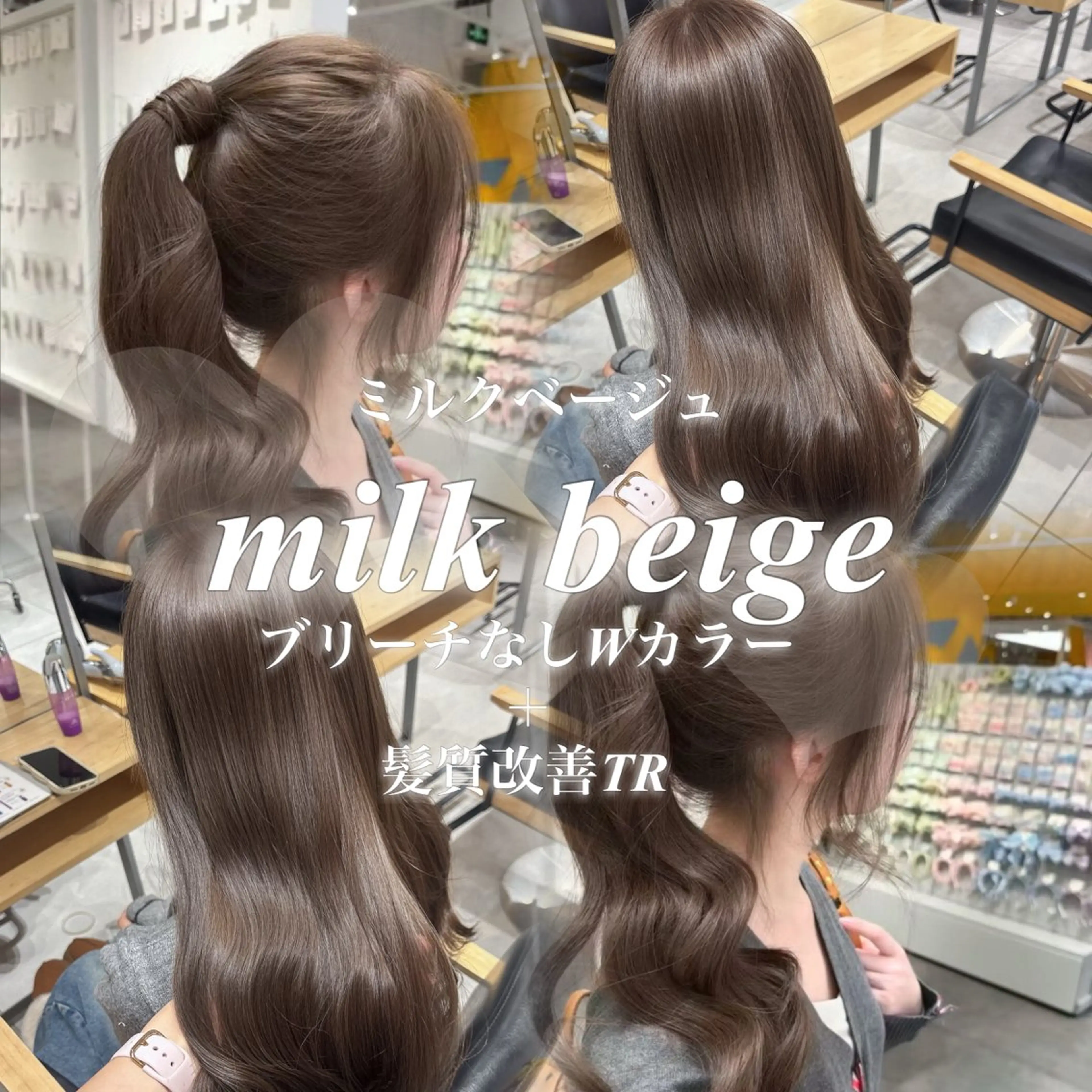 ロング カラー ヘアアレンジ ヘアカラー ベージュ/グレージュ 🧸あやか/表参道のヘアスタイル