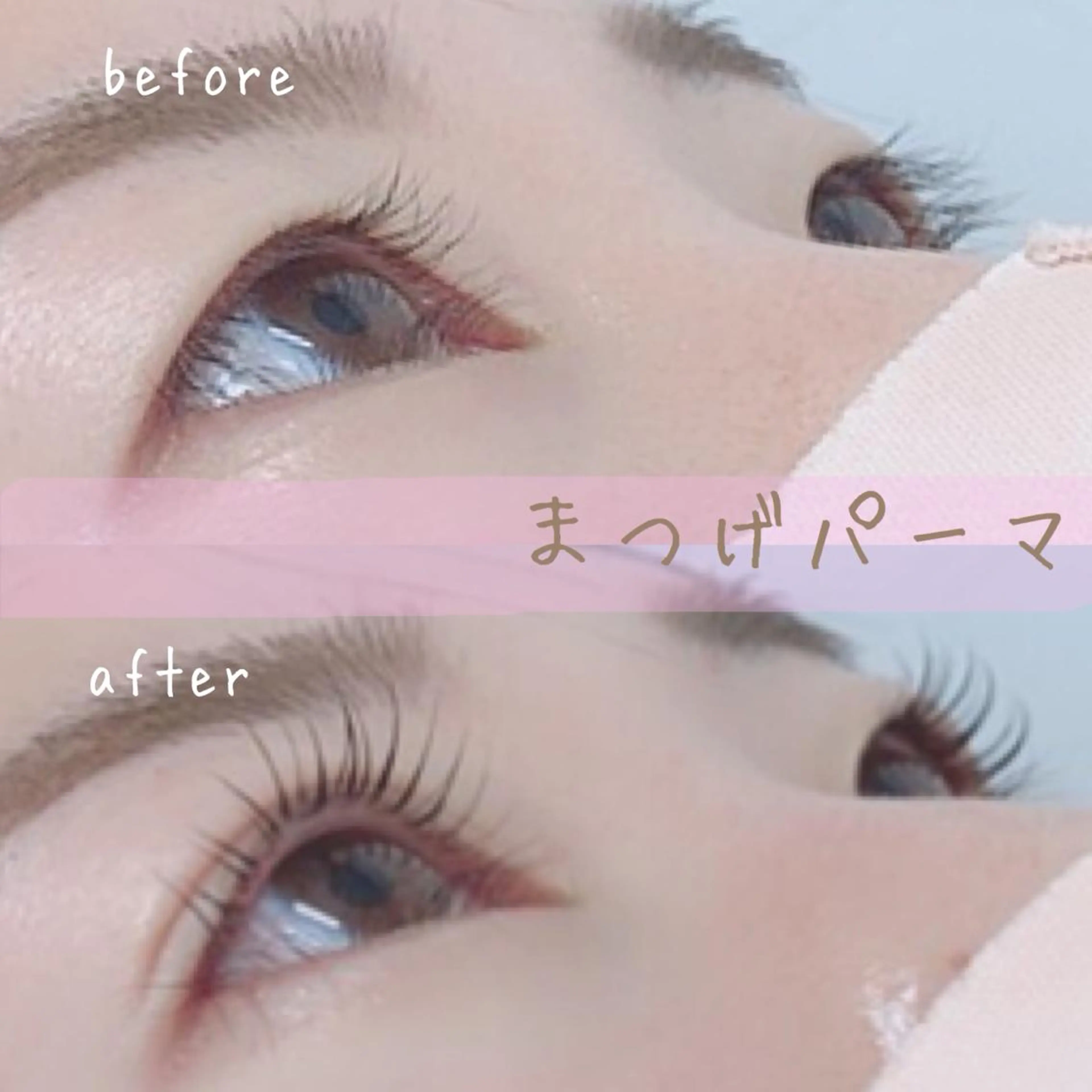 マツエク・マツパ まつげパーマ Mylamination所属・ゆーな ‎🎀 浅草のマツエク・マツパデザイン