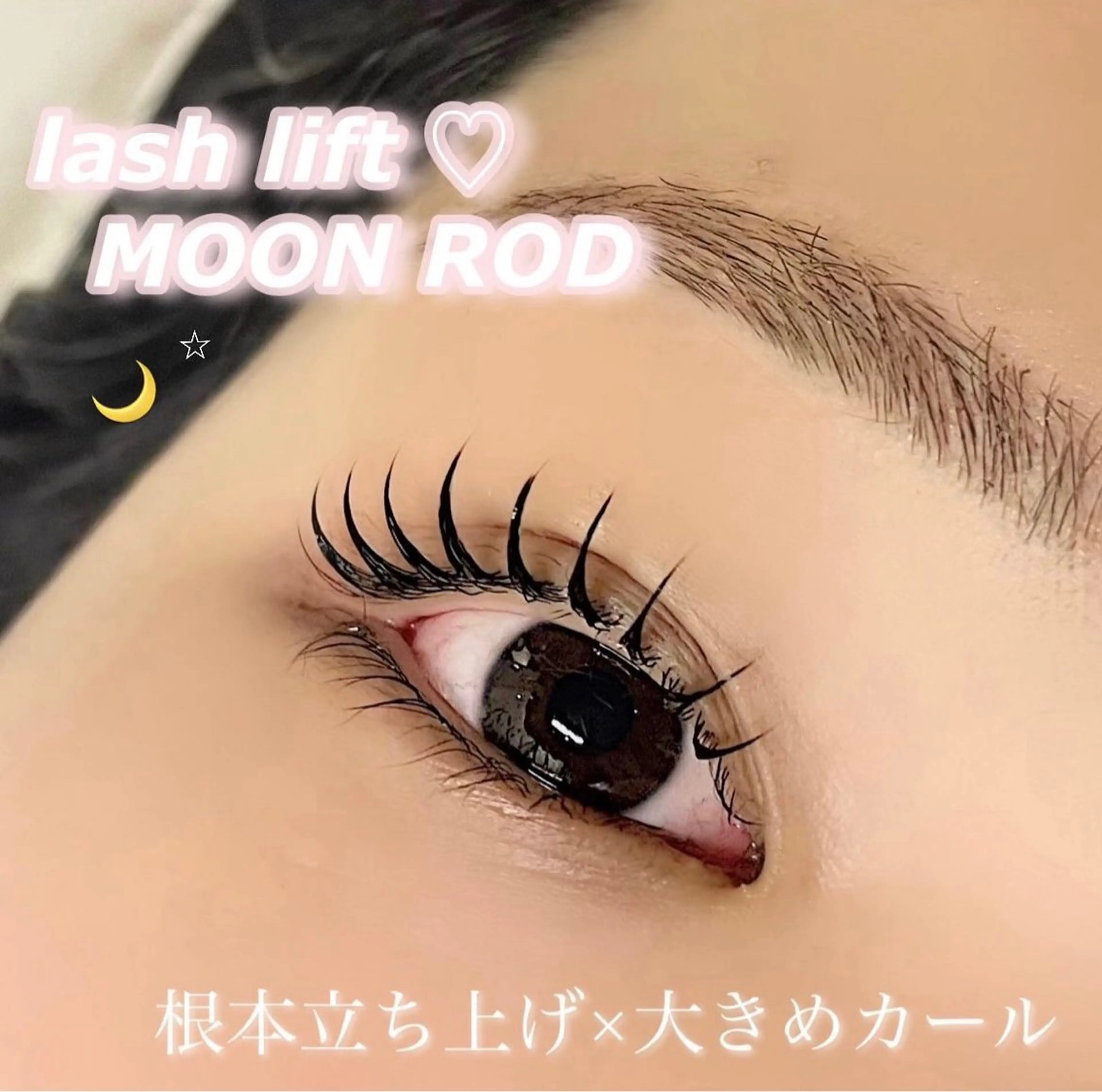 マツエク・マツパ マツパ lien 亀戸店所属・𝑨𝒊𝒓𝒊🎀 𝐥𝐢𝐞𝐧♡のマツエク・マツパデザイン