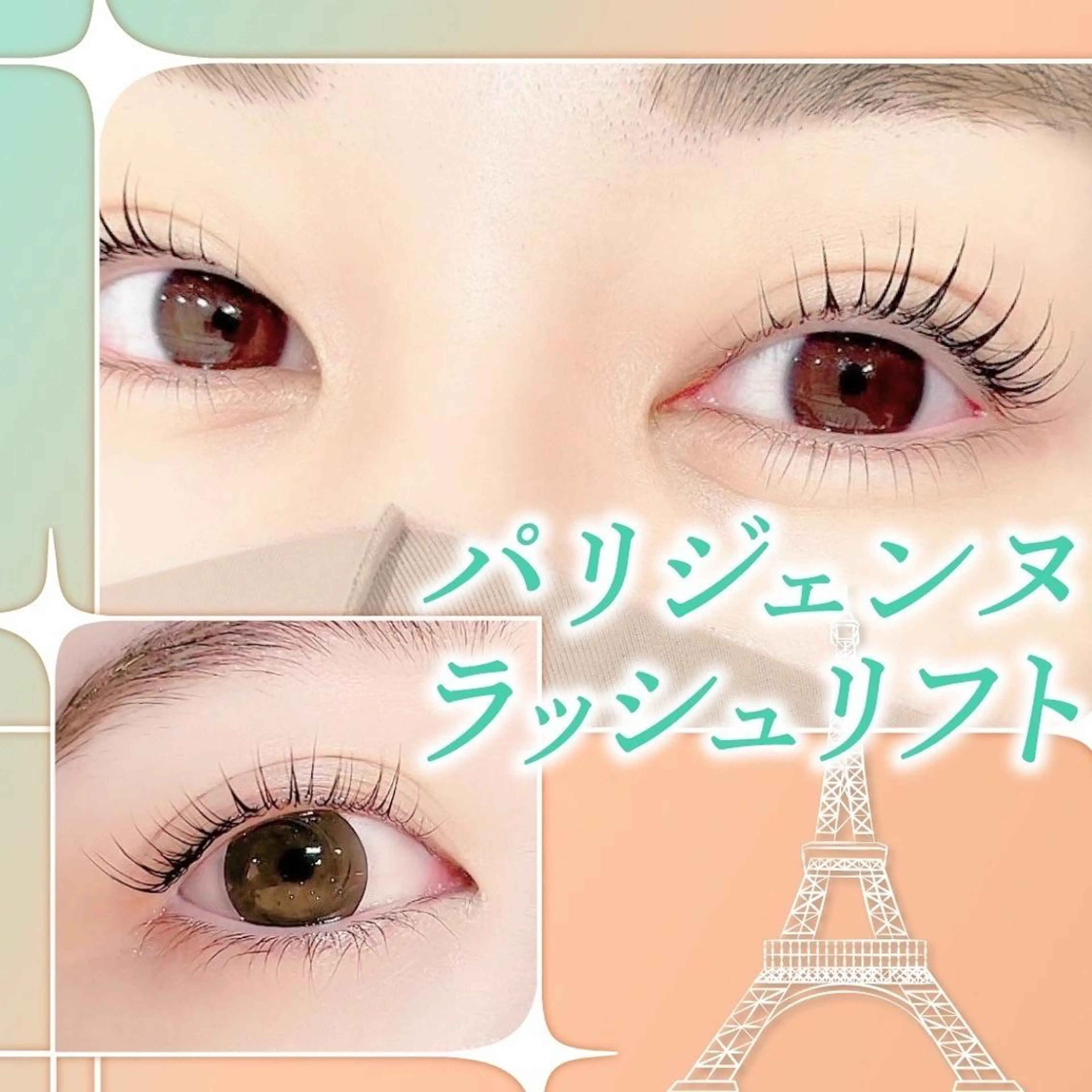 マツエク・マツパ 🌟LEDエクステ 無料🌈Mina🌟のマツエク・マツパデザイン