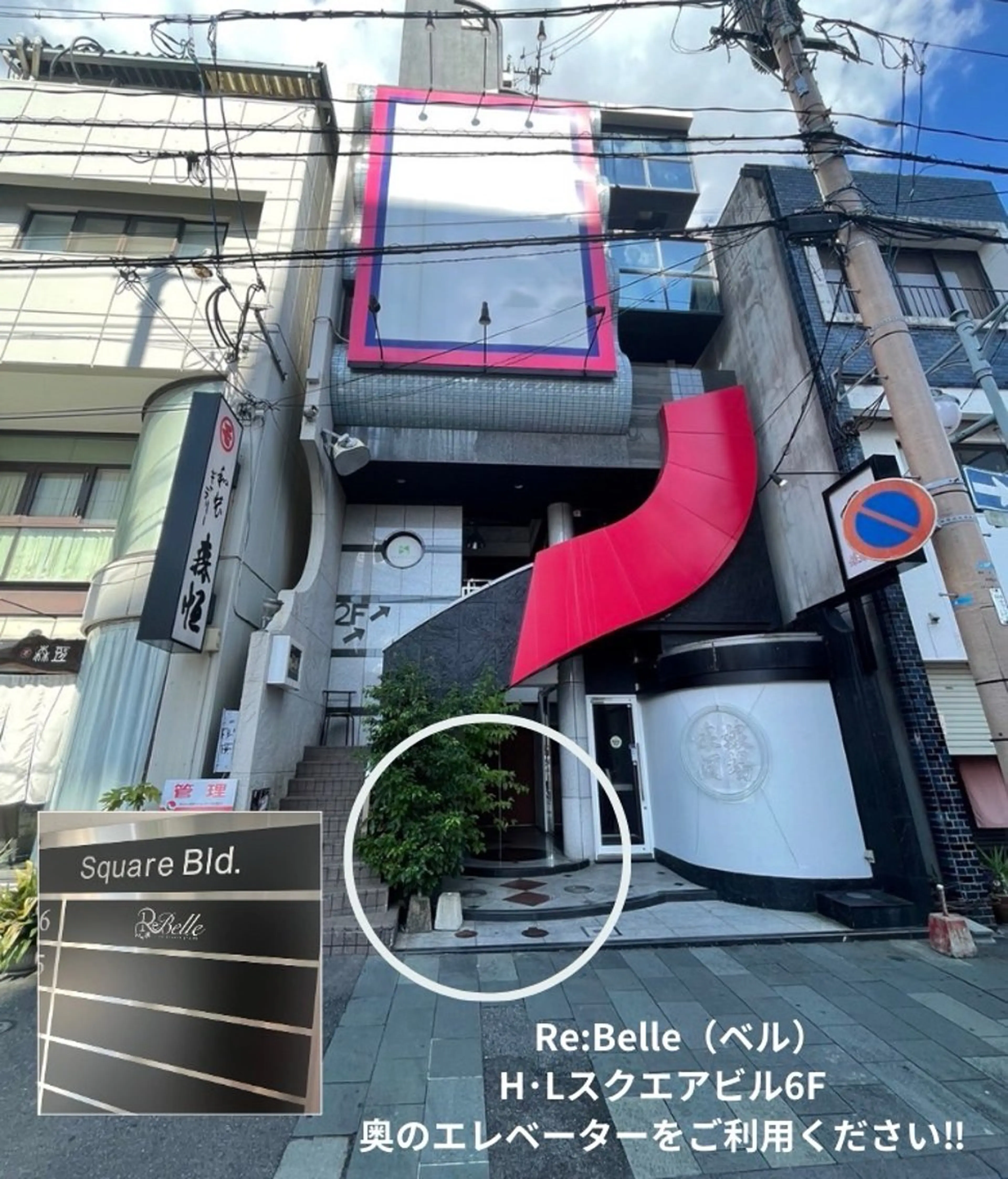 Re:Belle所属・Re:Belle 久留米 : 中島のエステ・リラクイメージ