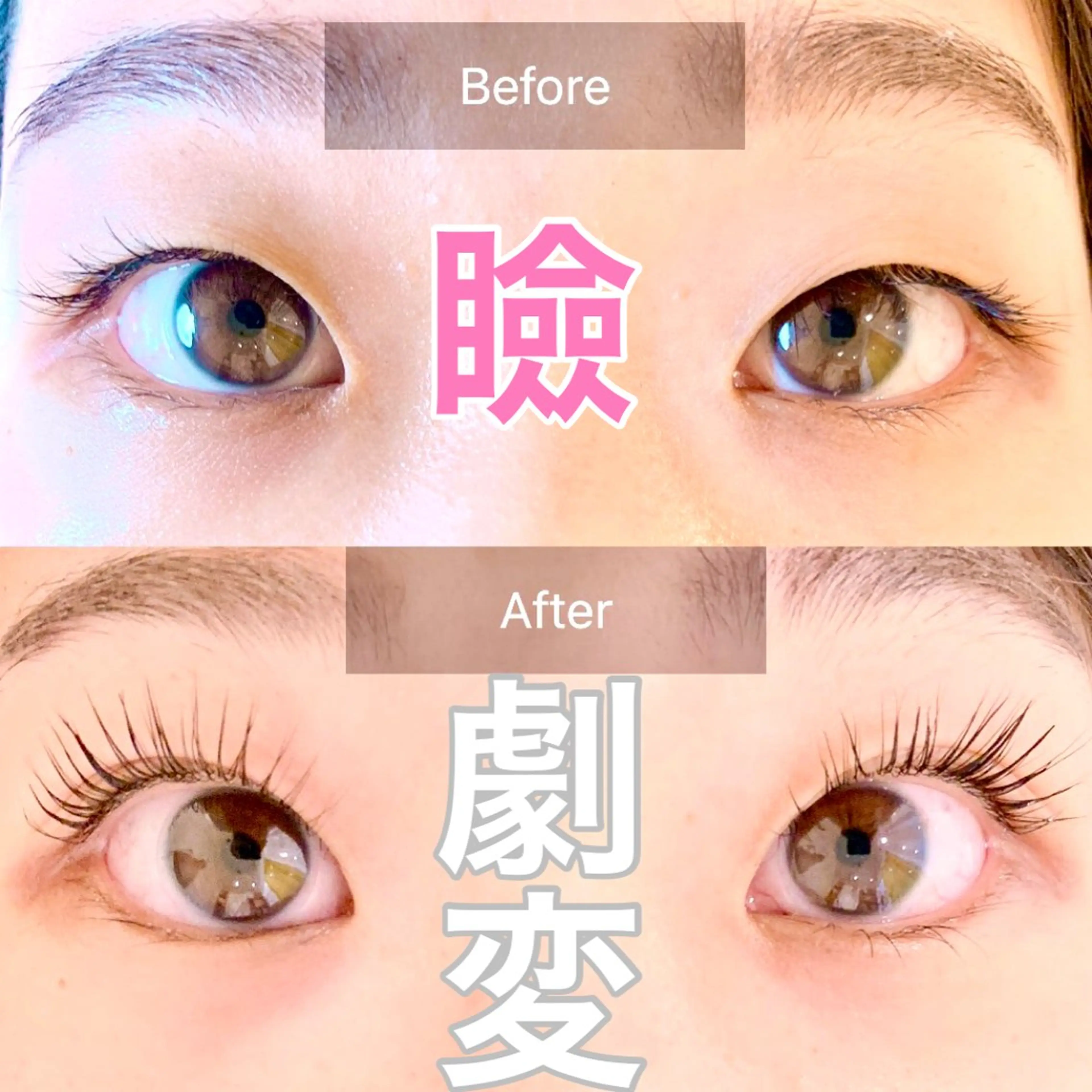 マツエク・マツパ アイリッドアップパーマ 一重×まつ毛パーマ 美まつ毛❤️美眉毛 🌈✨Mebereのマツエク・マツパデザイン
