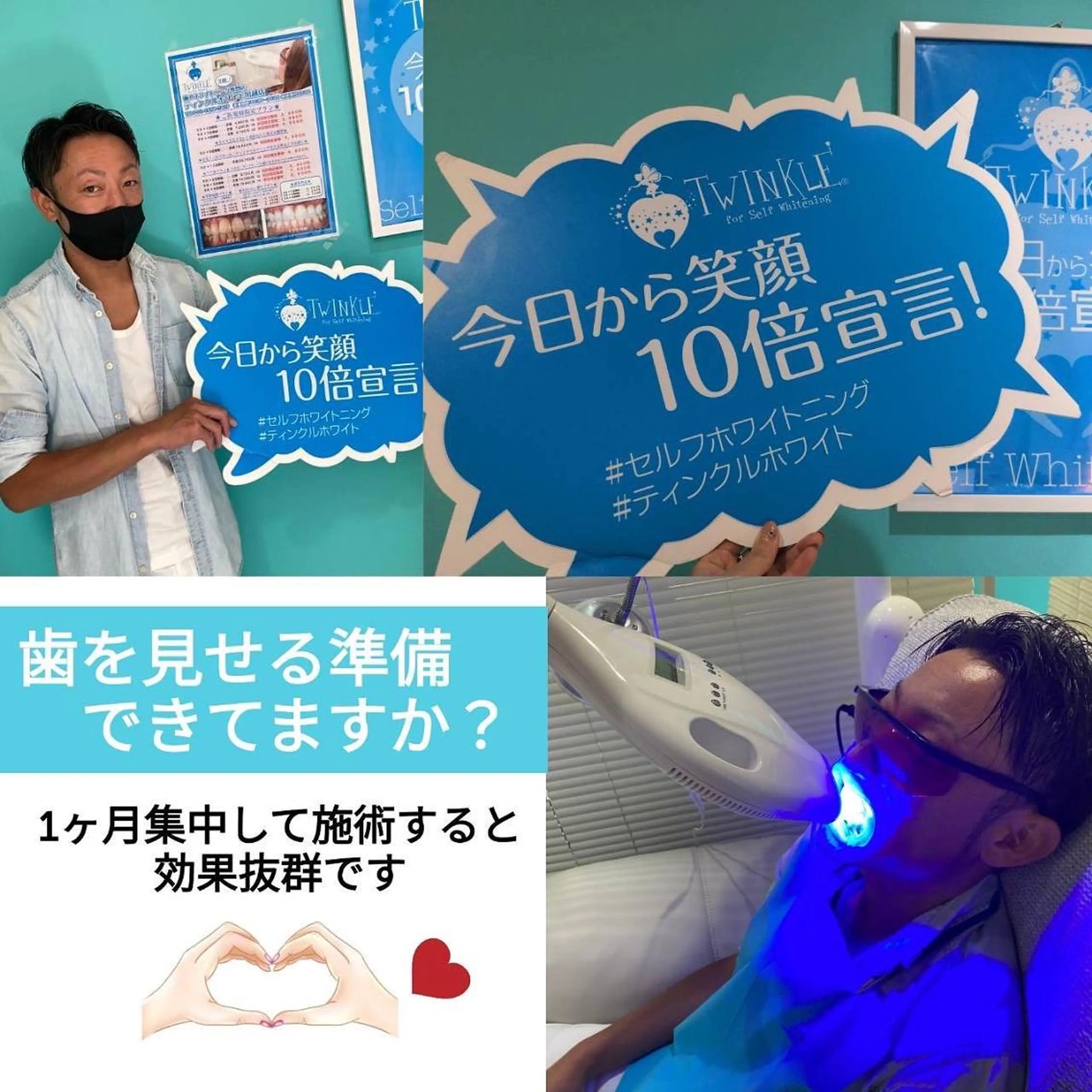 Twinkle White川越店のその他イメージ