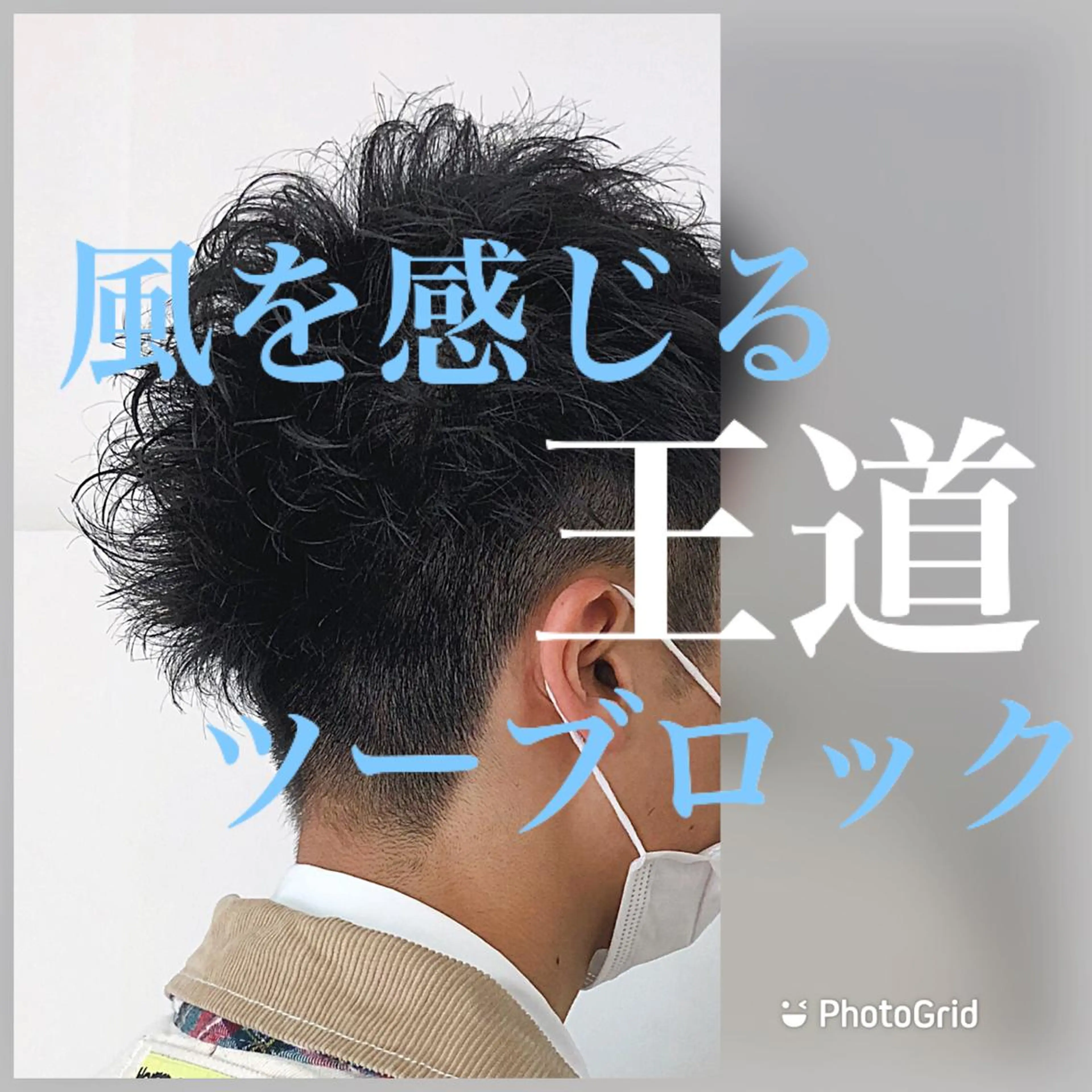 ショート メンズ eon 八王子所属・癖毛、多毛の方歓迎 三浦　麻衣のヘアスタイル