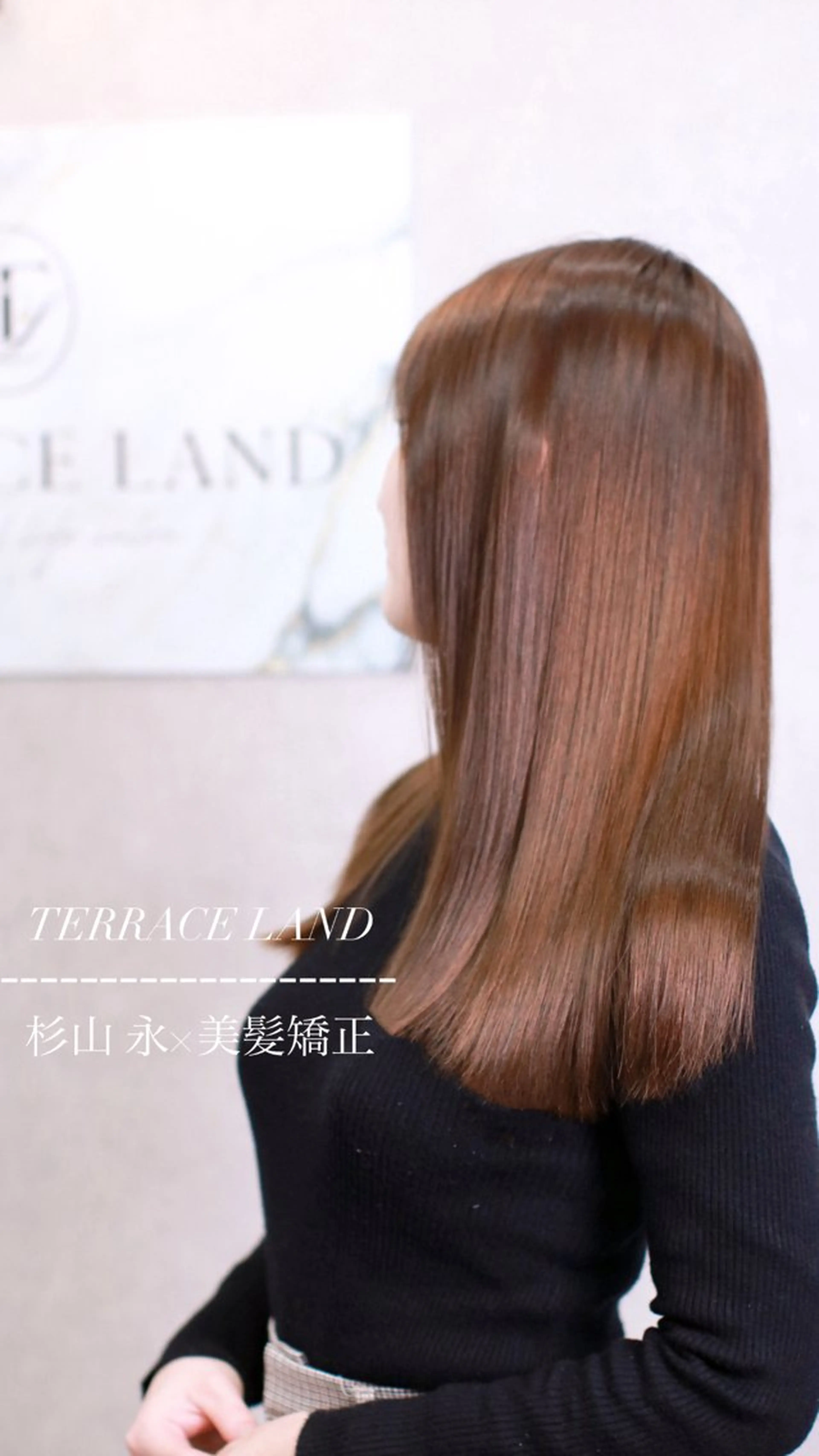 ロング 髪質改善 TERRACE LAND所属・杉山永 船橋✖️髪質改善🫧のヘアスタイル