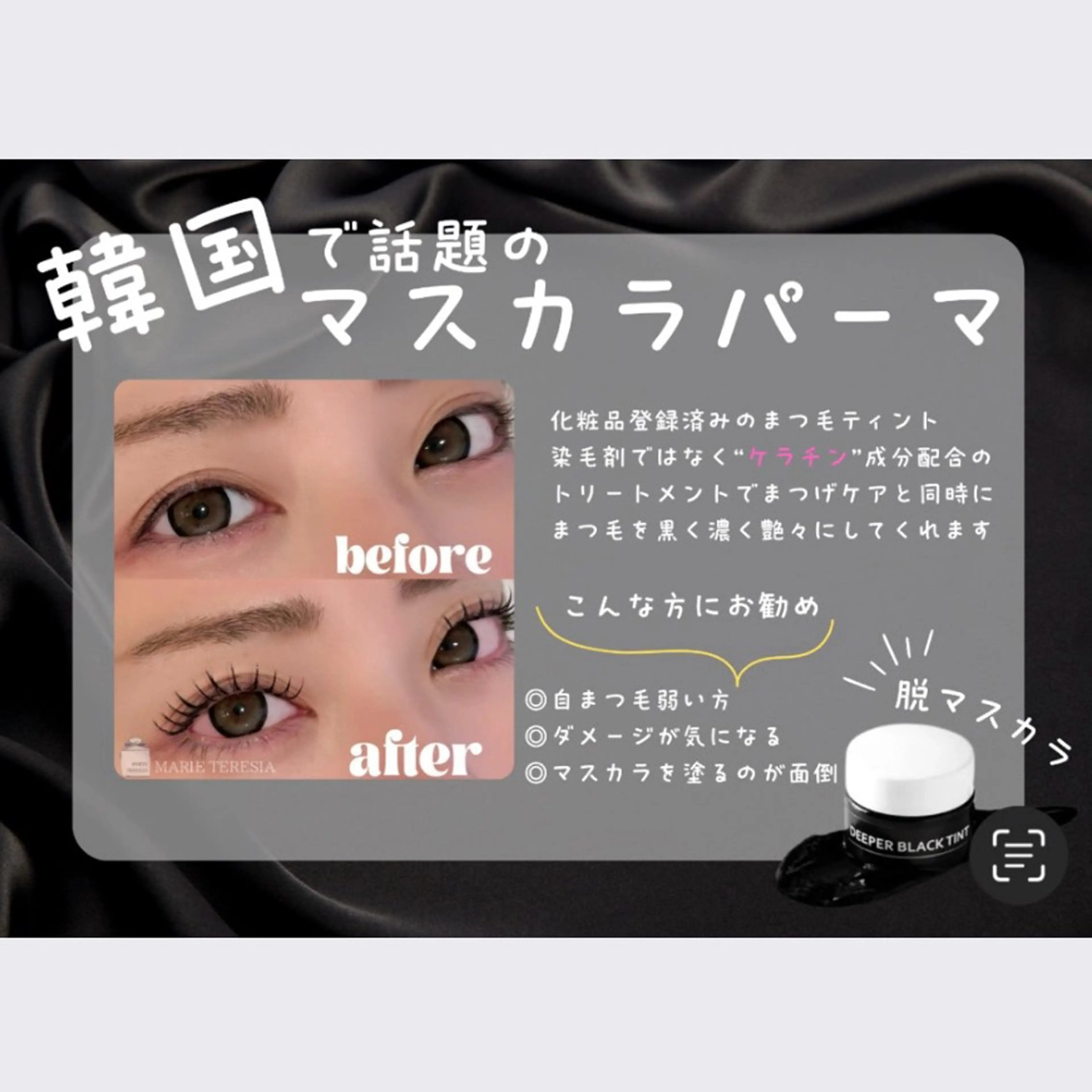 マツエク・マツパ ケラチンラッシュリフト roseosnow 🎀MIKUのマツエク・マツパデザイン