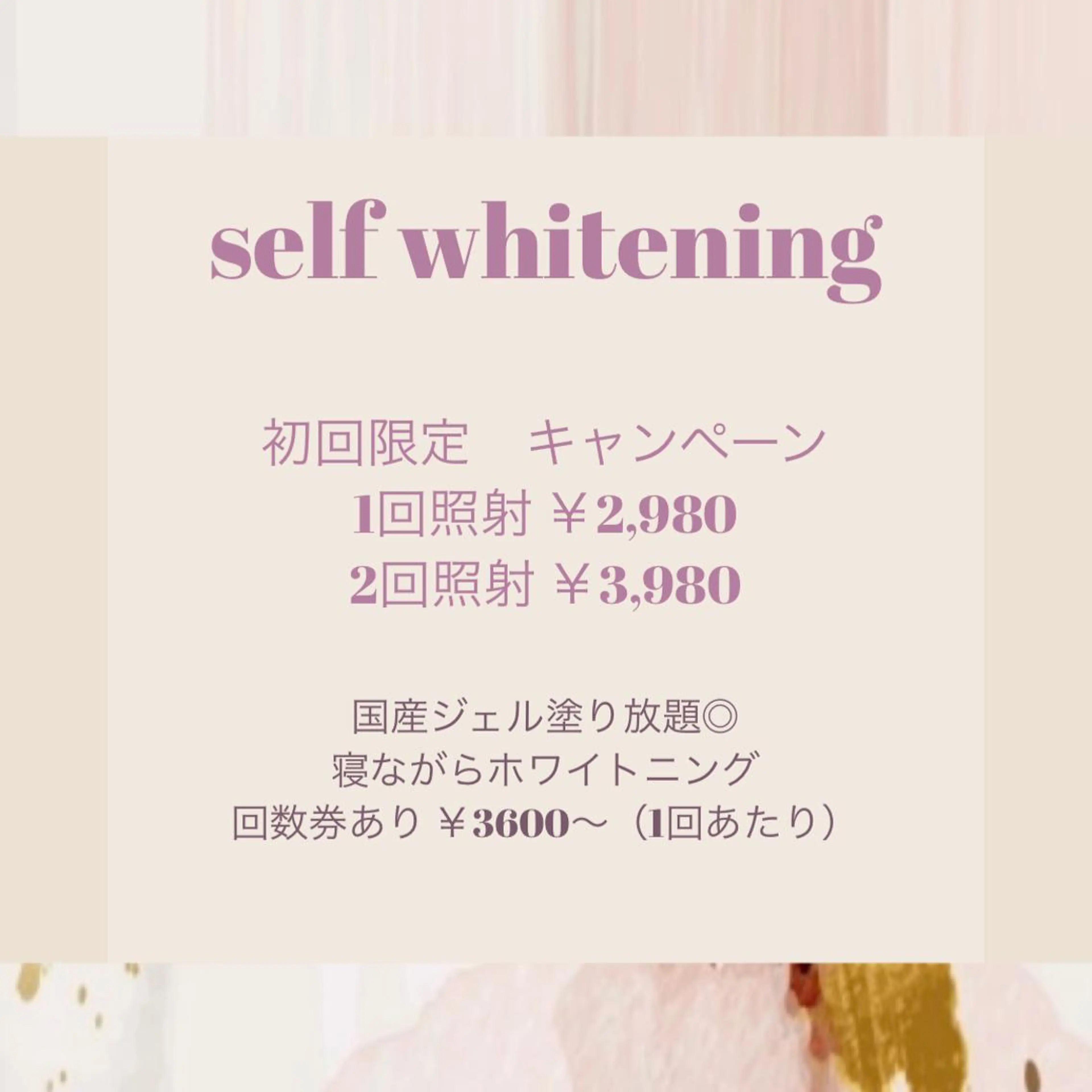 noel de mi 前川亜里沙のエステ・リラクイメージ