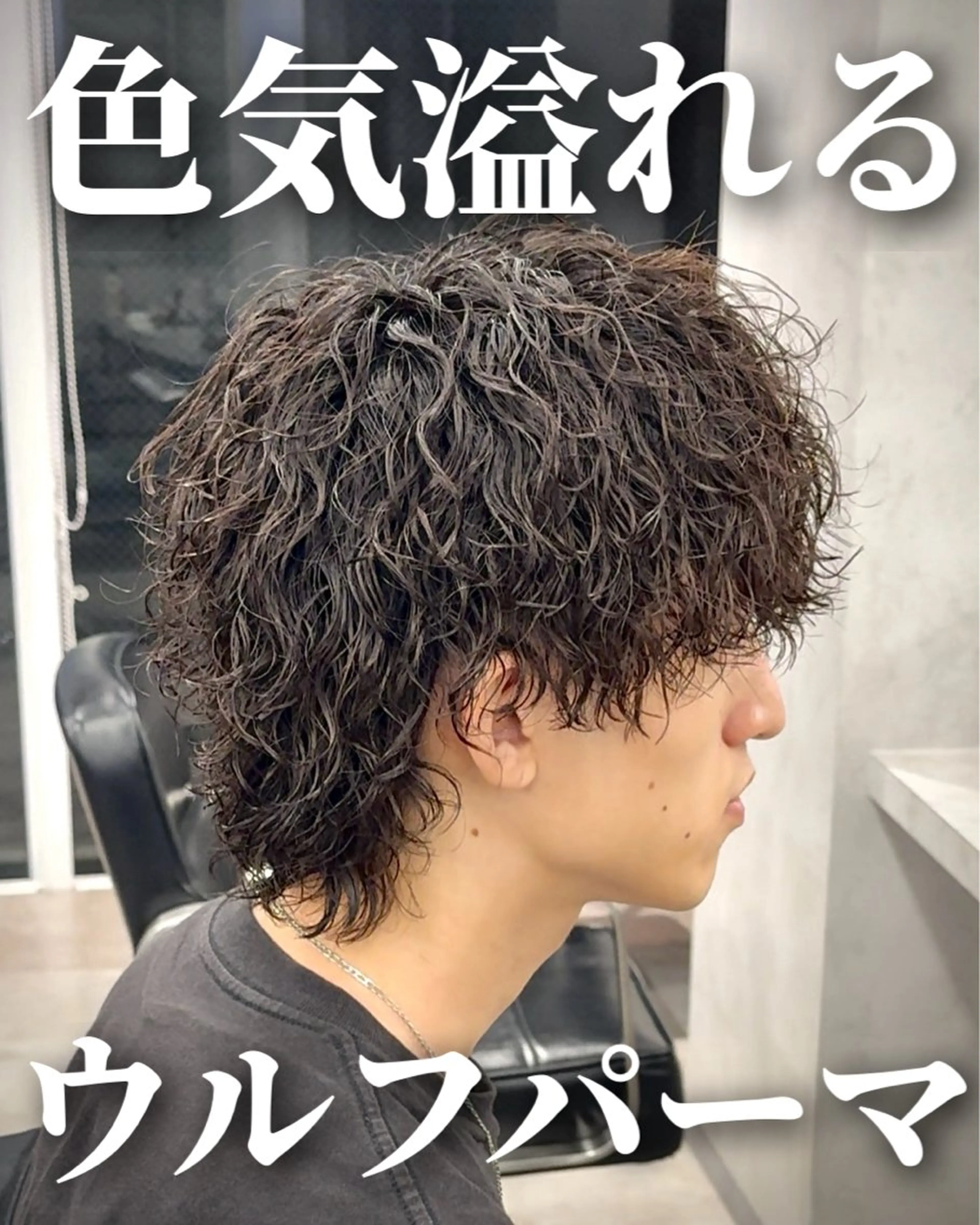 ミディアム パーマ メンズ スパイラルパーマ /縦落ちパーマ ヨシのヘアスタイル