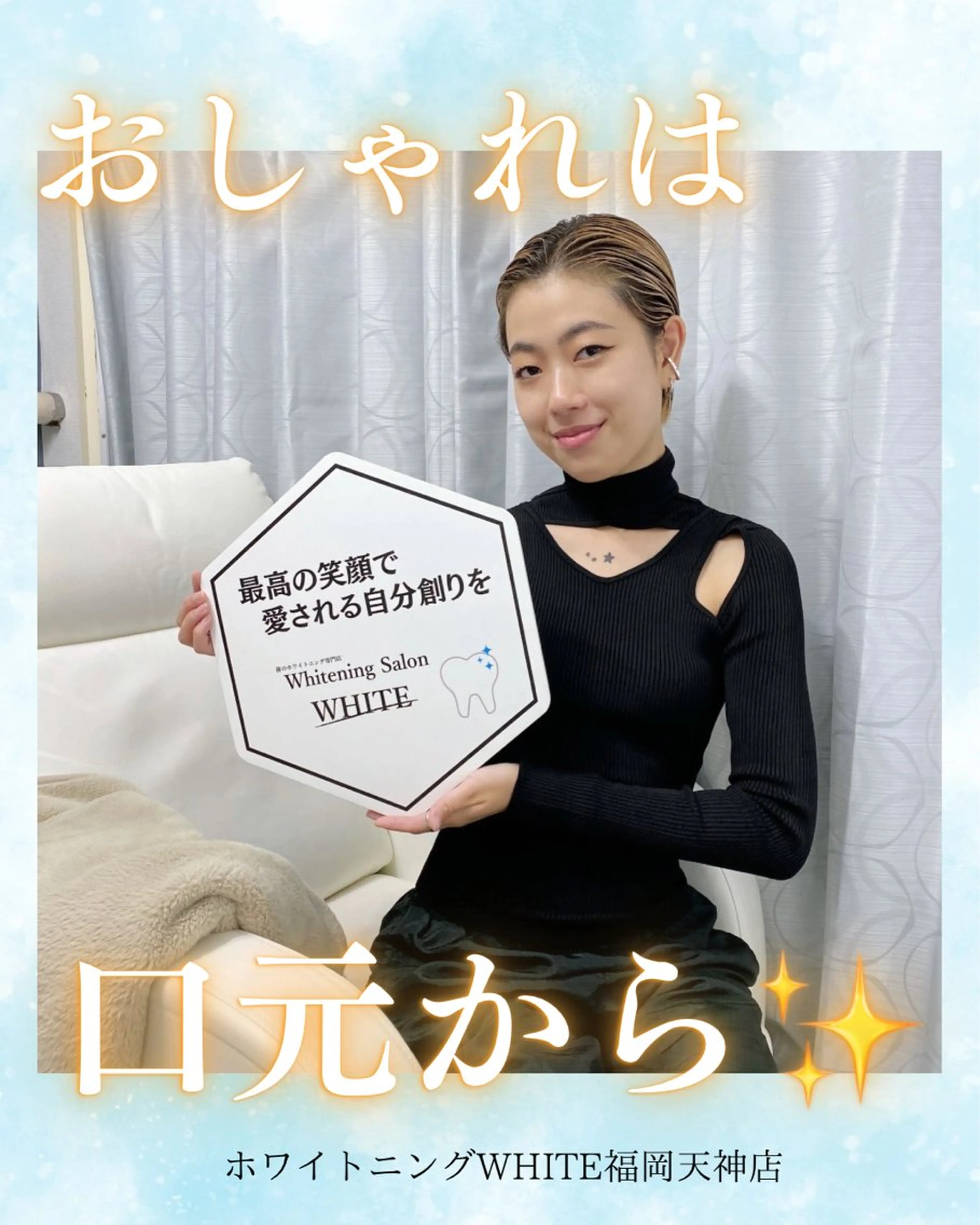 メンズ キッズ エステ リラク ホワイトニング専門店 WHITE天神店のエステ・リラクイメージ
