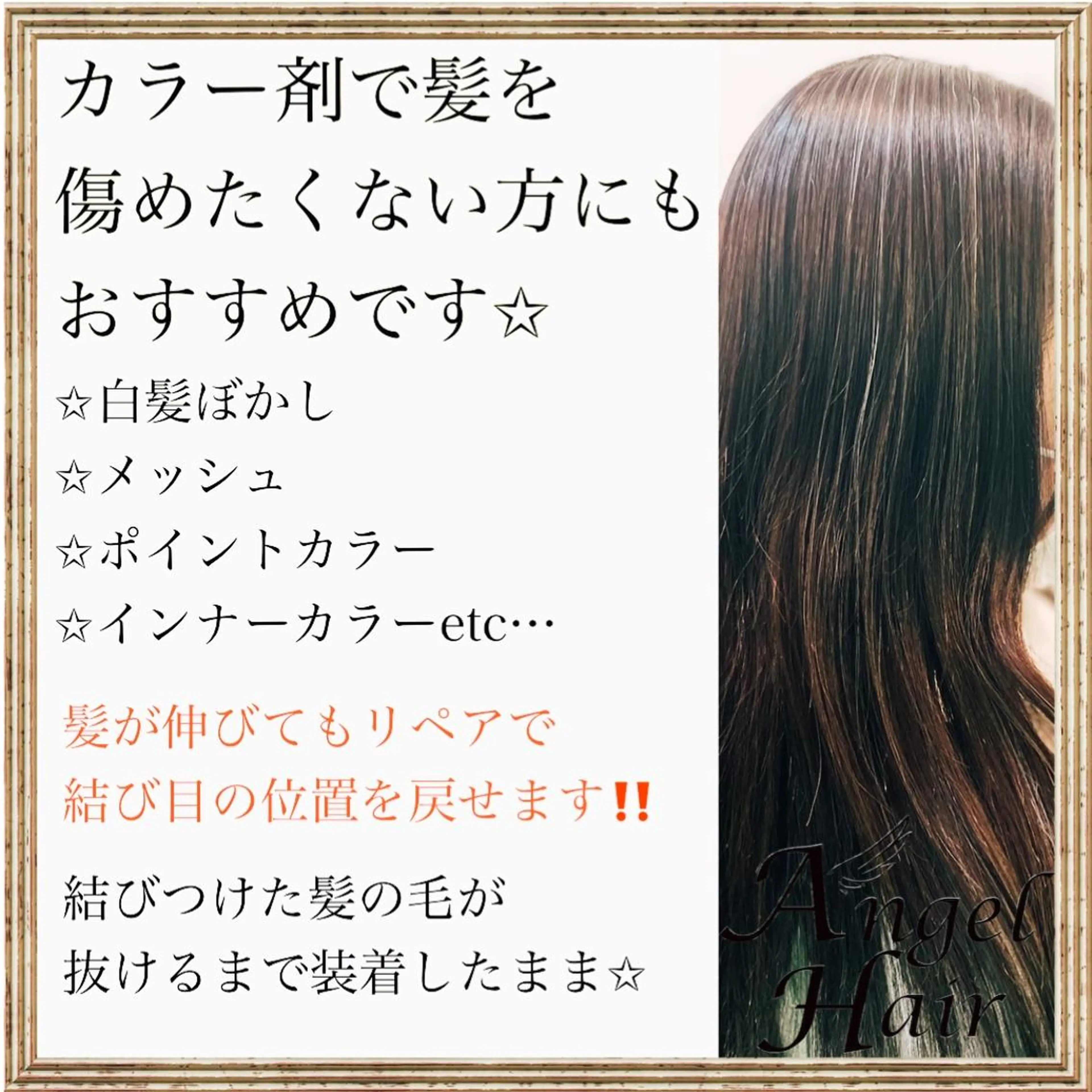 ヘアアレンジ カラー エクステ AngelHair 蒲田店のヘアスタイル