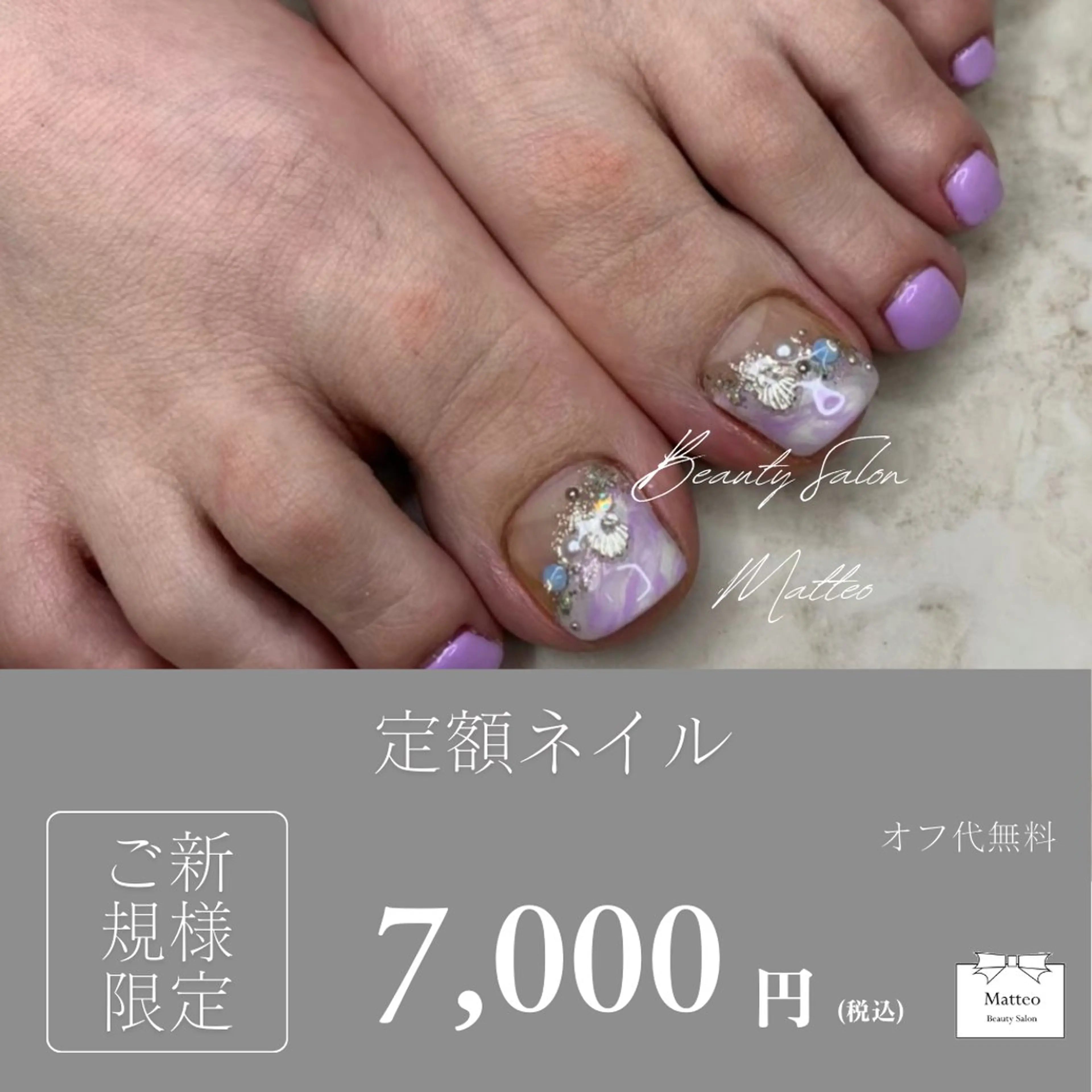 フット定額制ネイル👡✨各親指にアートが入ります💗色変更OK👌🏻の写真