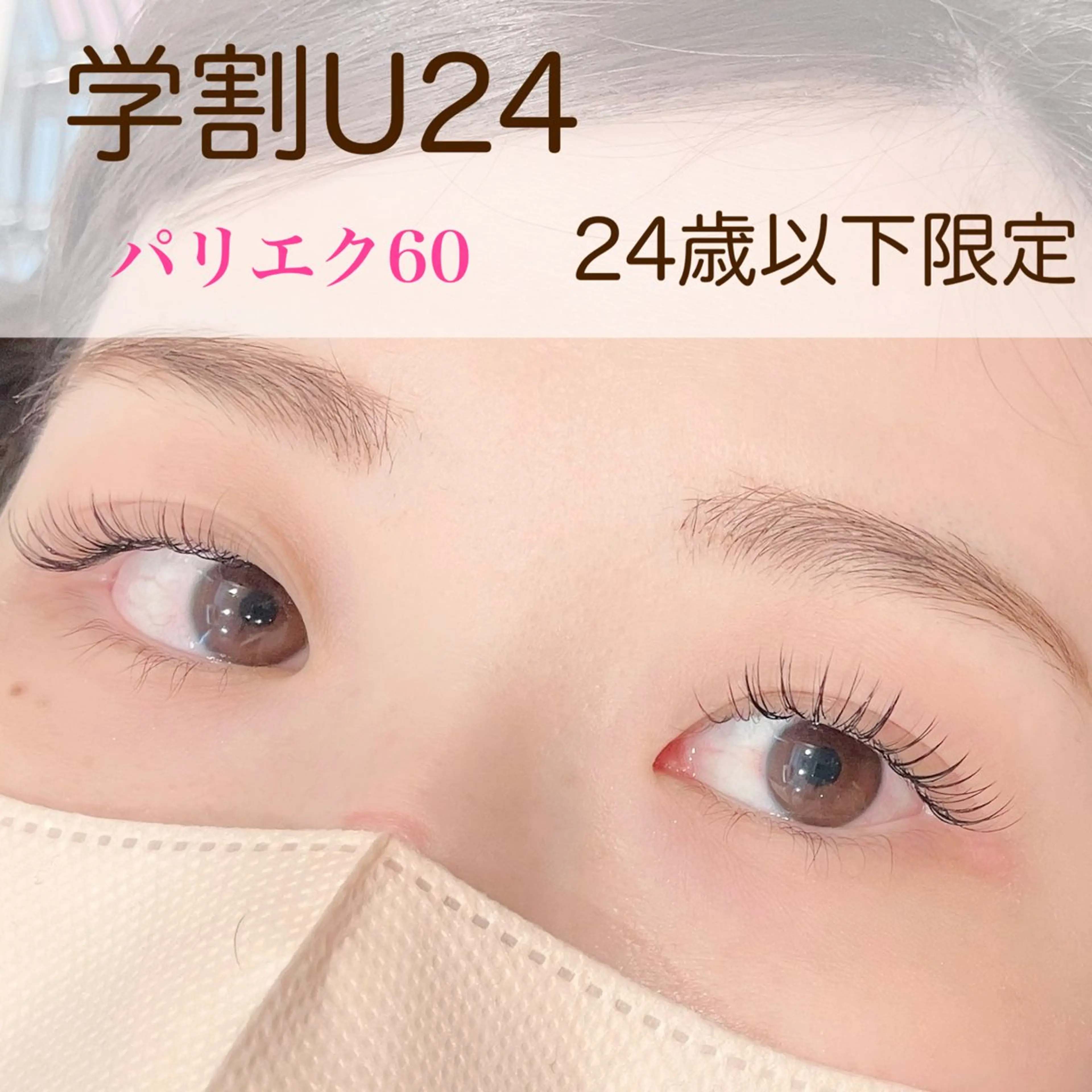 マツエク・マツパ Las' ebisu まつパ&美眉 専門店のマツエク・マツパデザイン