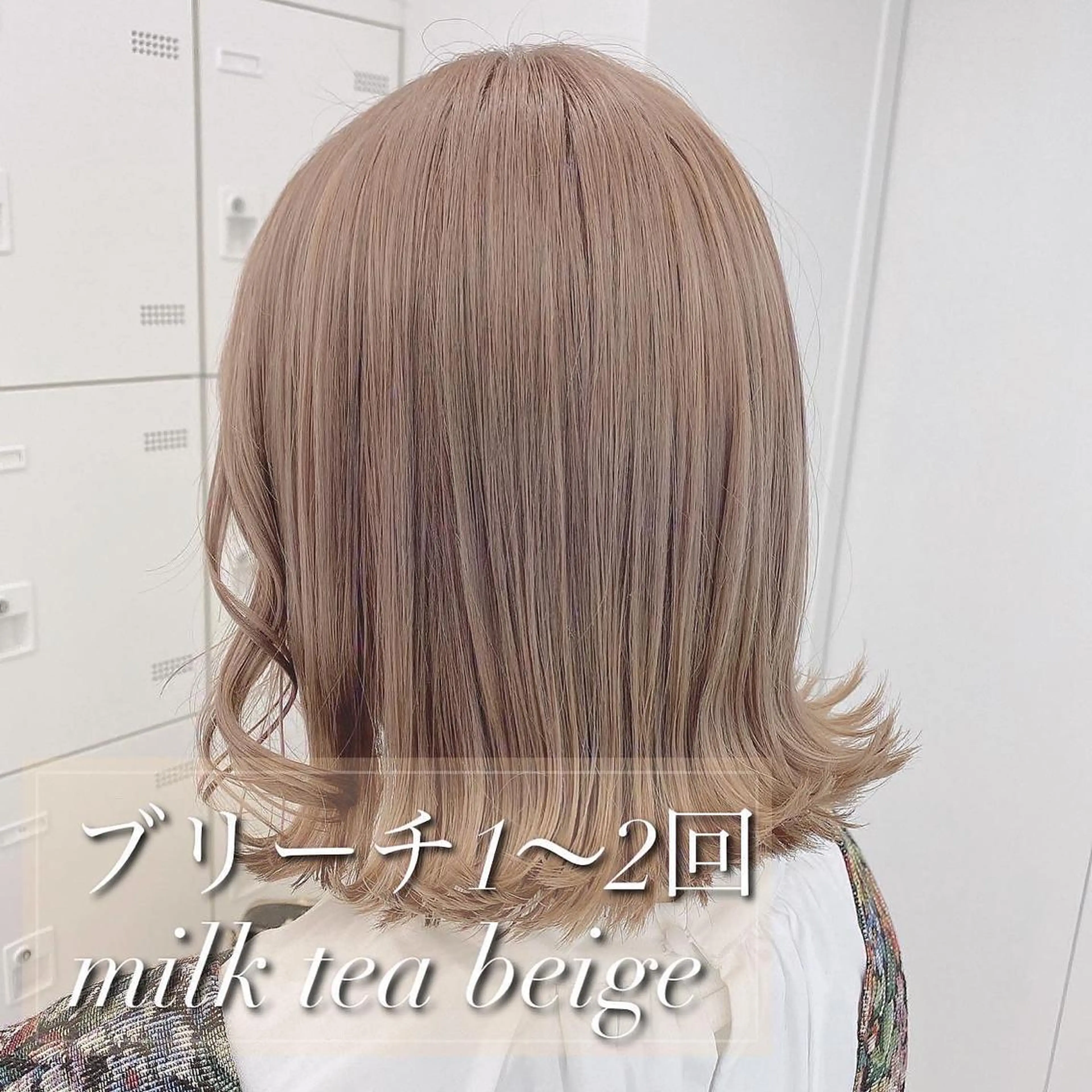 セミロング カラー ケアブリーチ 韓国レイヤーKYONのヘアスタイル