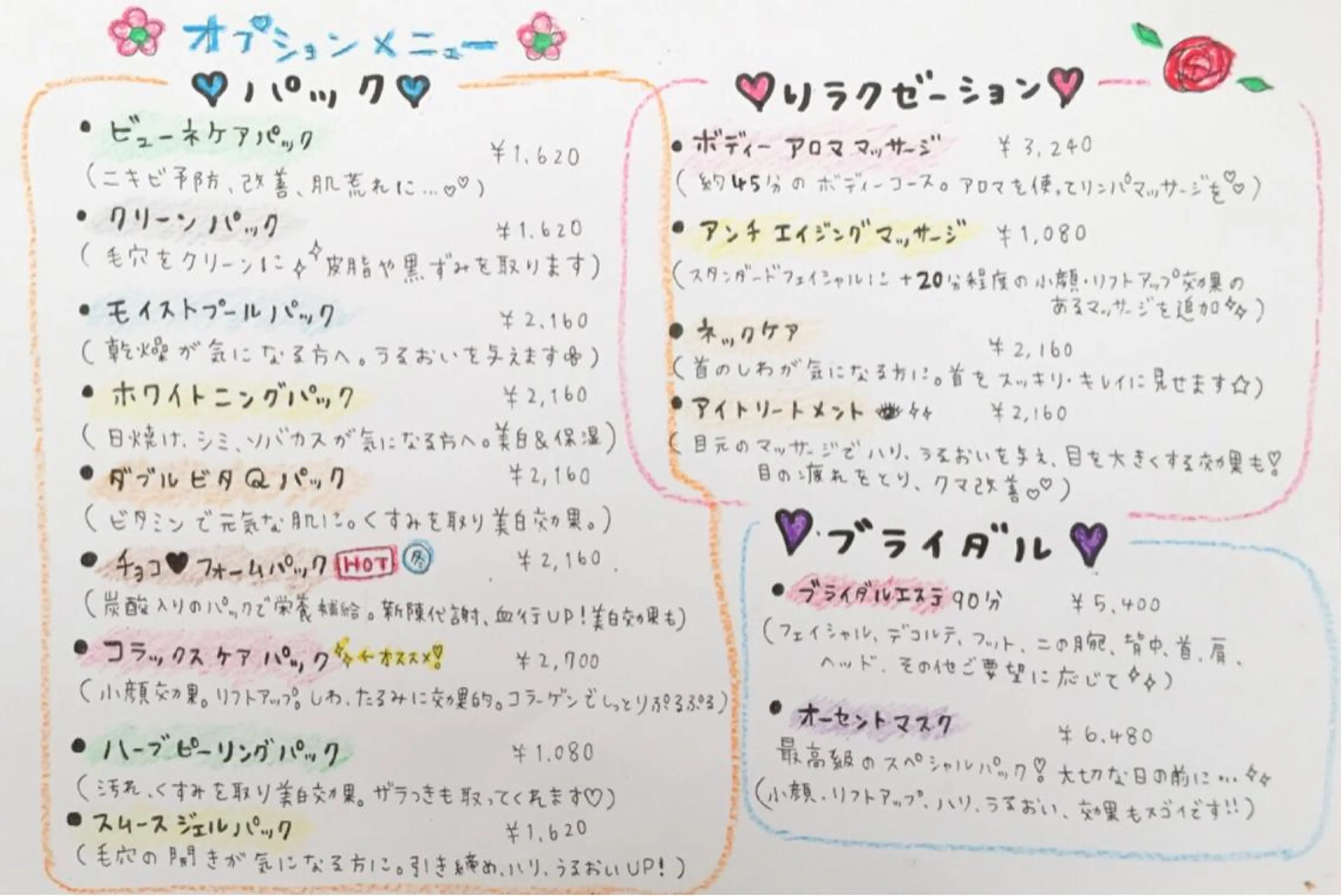 小顔エステ ハピスリーのエステ・リラクイメージ