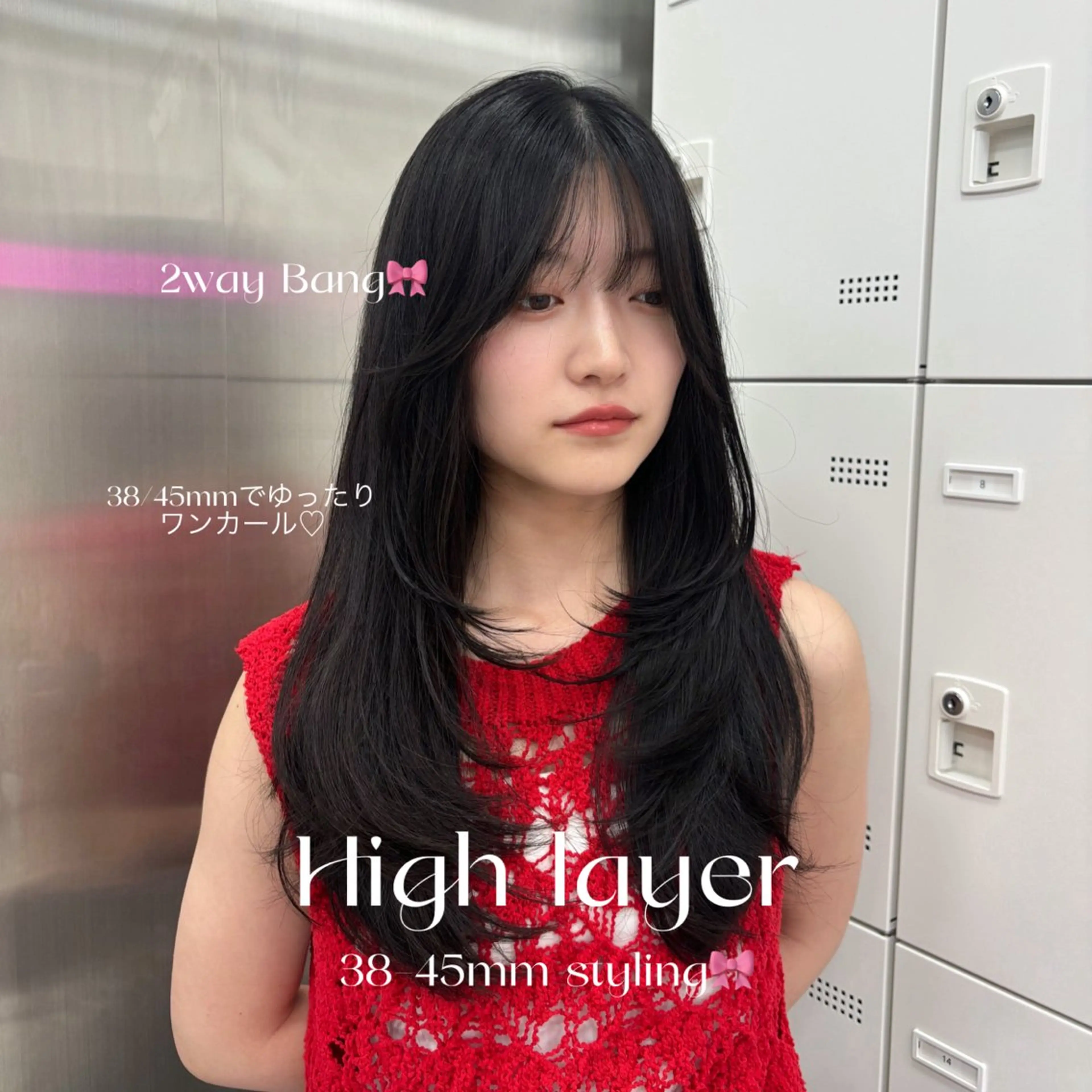 ロング カラー カット ヘアカラー トリートメント ヘッドスパ ヘアセット 韓国レイヤー ハッシュカットのヘアスタイル