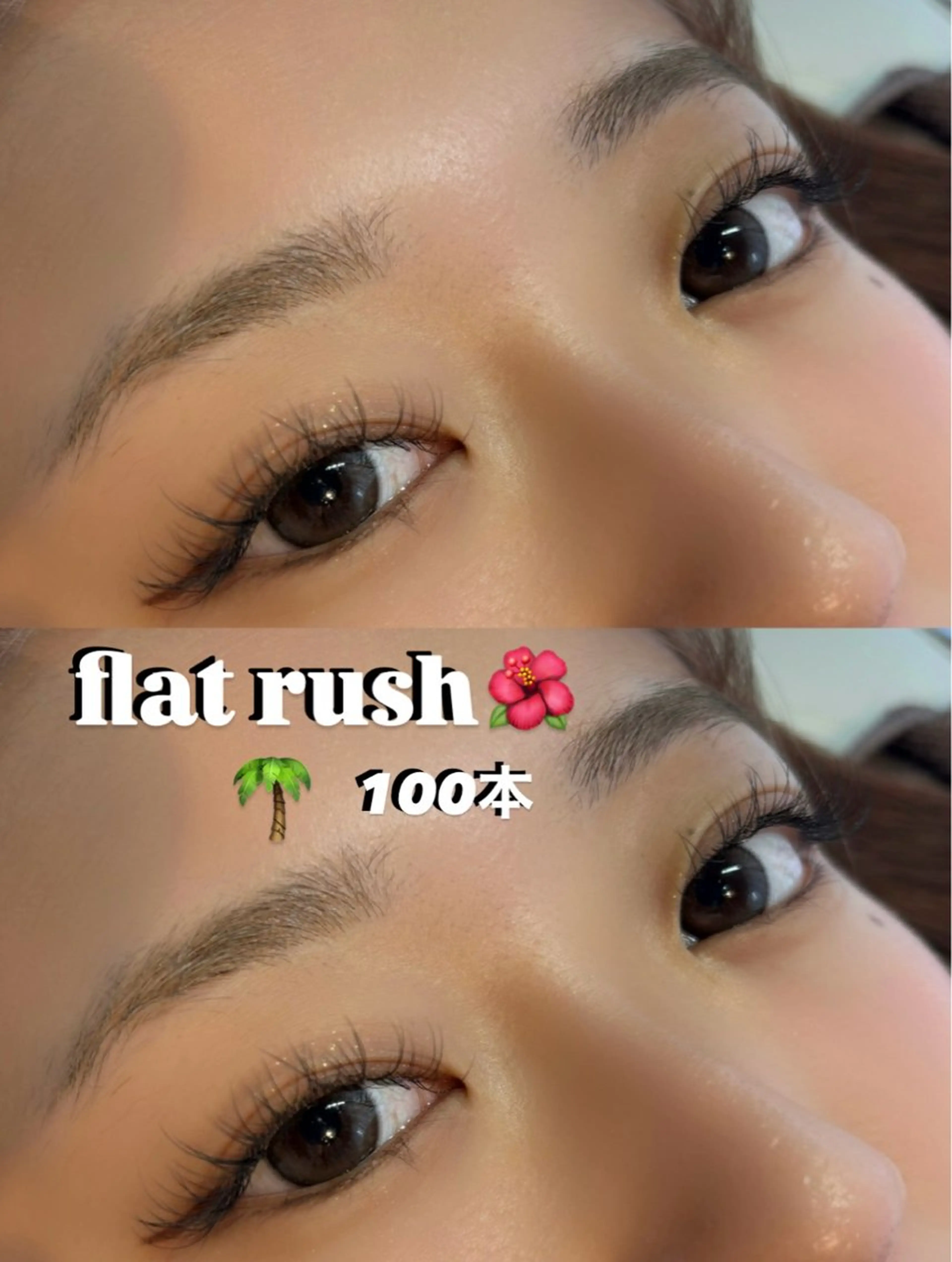 🌴フラットラッシュ100本🌴 【オフなし🙅🏻♀️】【付け足しなし🙅🏻♀️】の写真