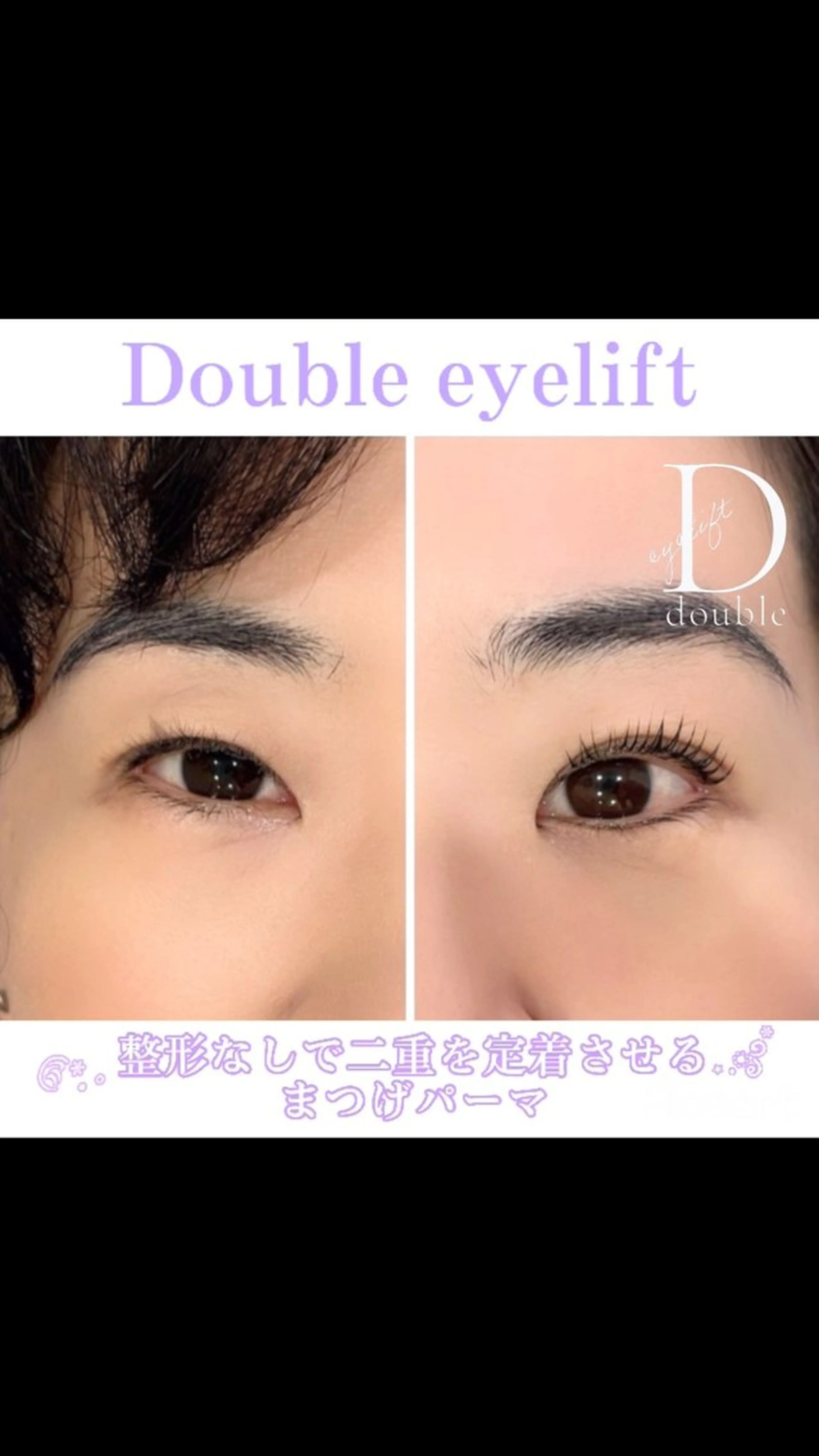 マツエク・マツパ まつげパーマ 🩵ANELA東口 齋藤琴音💚のマツエク・マツパデザイン