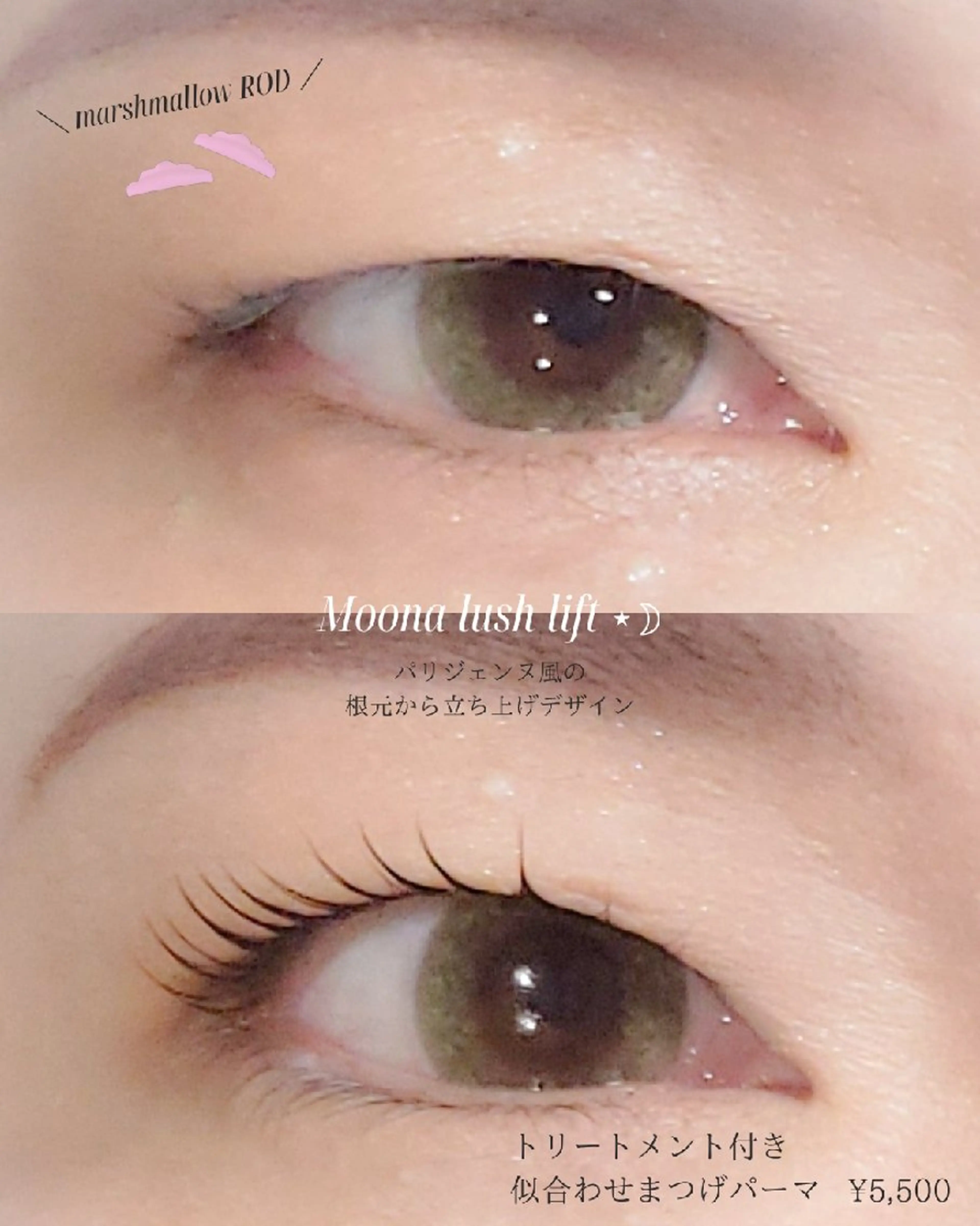 マツエク・マツパ マツパ Moona lush lift所属・貴田 たまみのマツエク・マツパデザイン