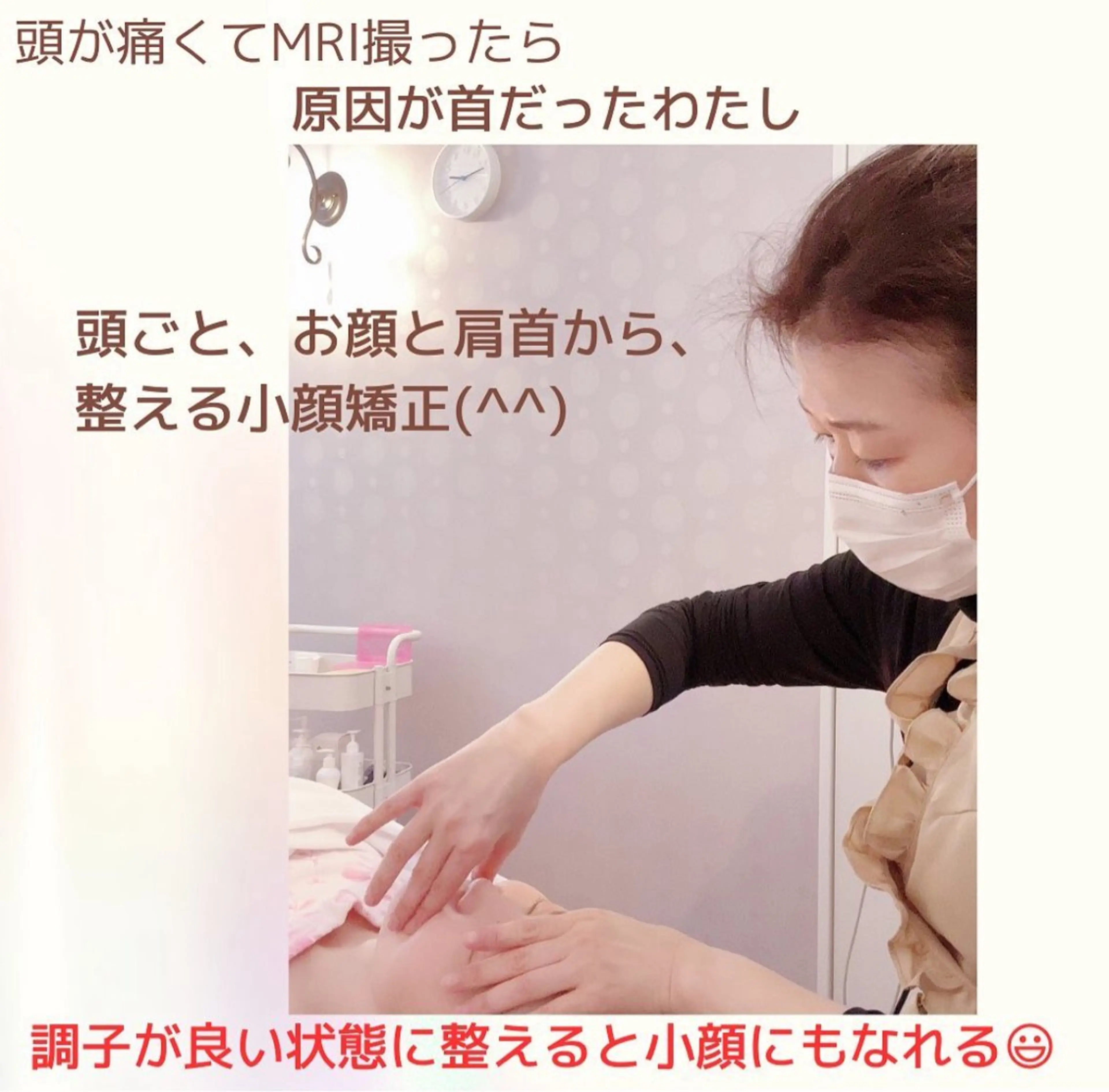 エステ リラク 丸山 しのぶのエステ・リラクイメージ