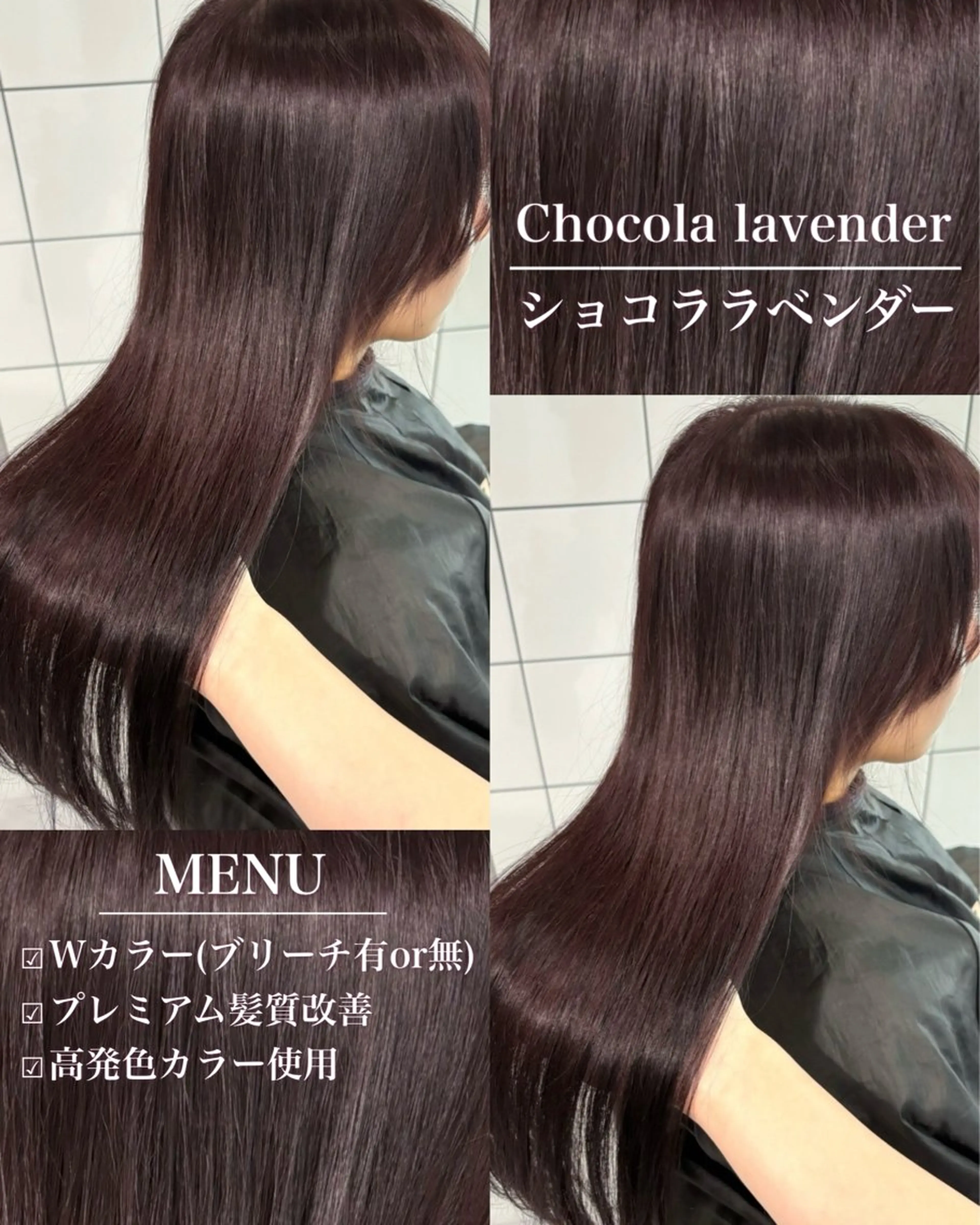 ロング カラー ブリーチ ラベンダーカラー ブリーチなしカラー 表参道♡暗髪^ྀི 艶カラー♡アユミのヘアスタイル