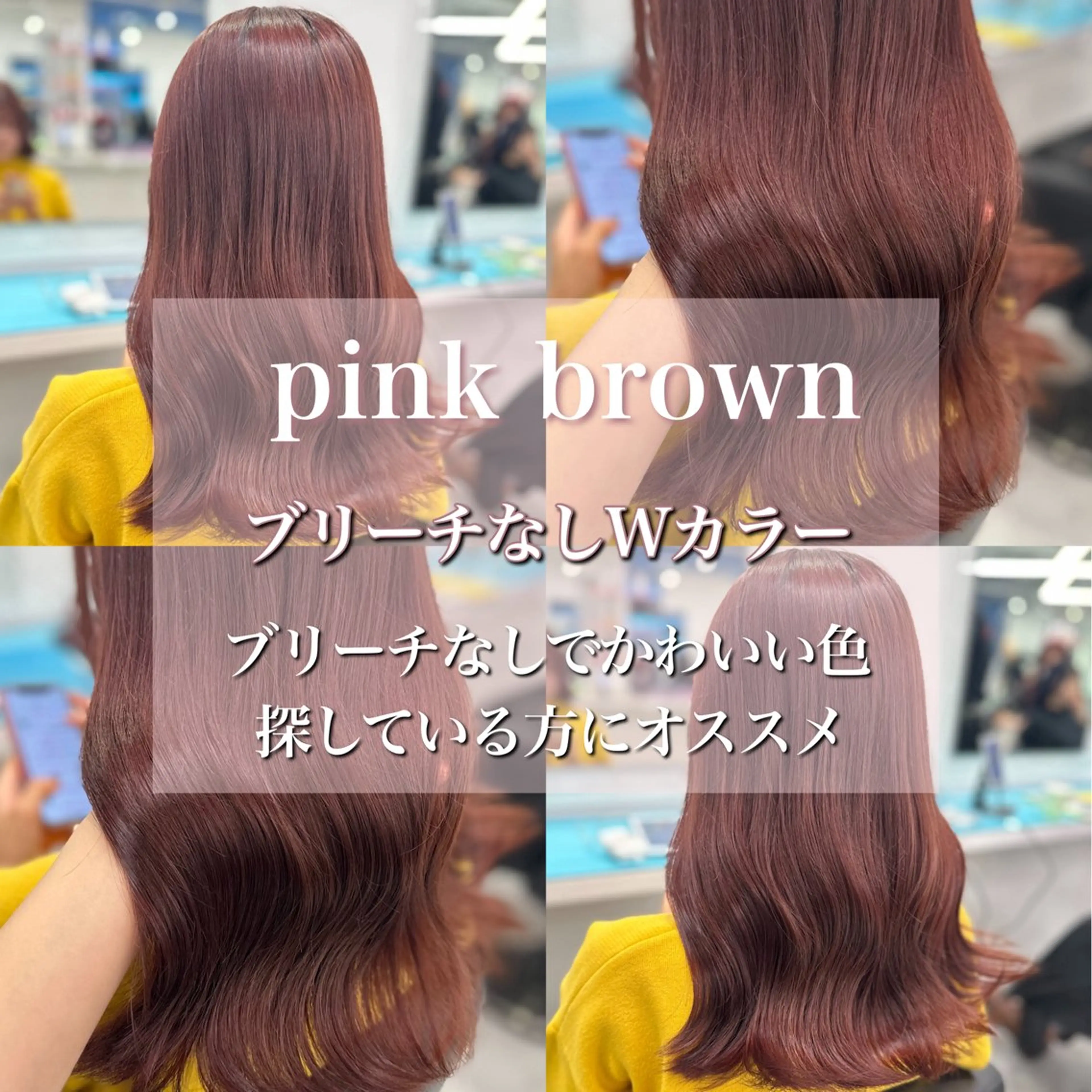 セミロング カラー ブリーチ ダブルカラー ブリーチなしカラー ♡ダブルカラー特化♡ miyuのヘアスタイル